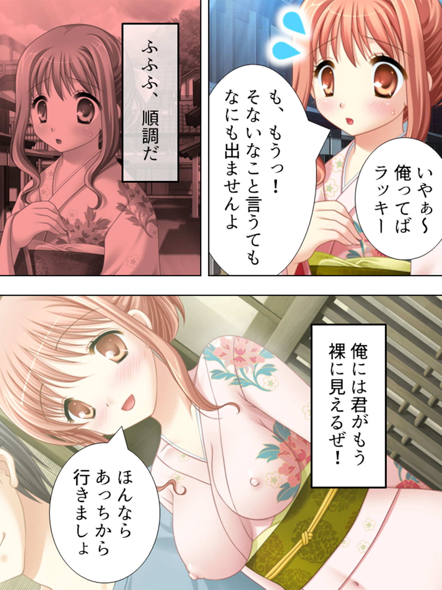 試し読み 3