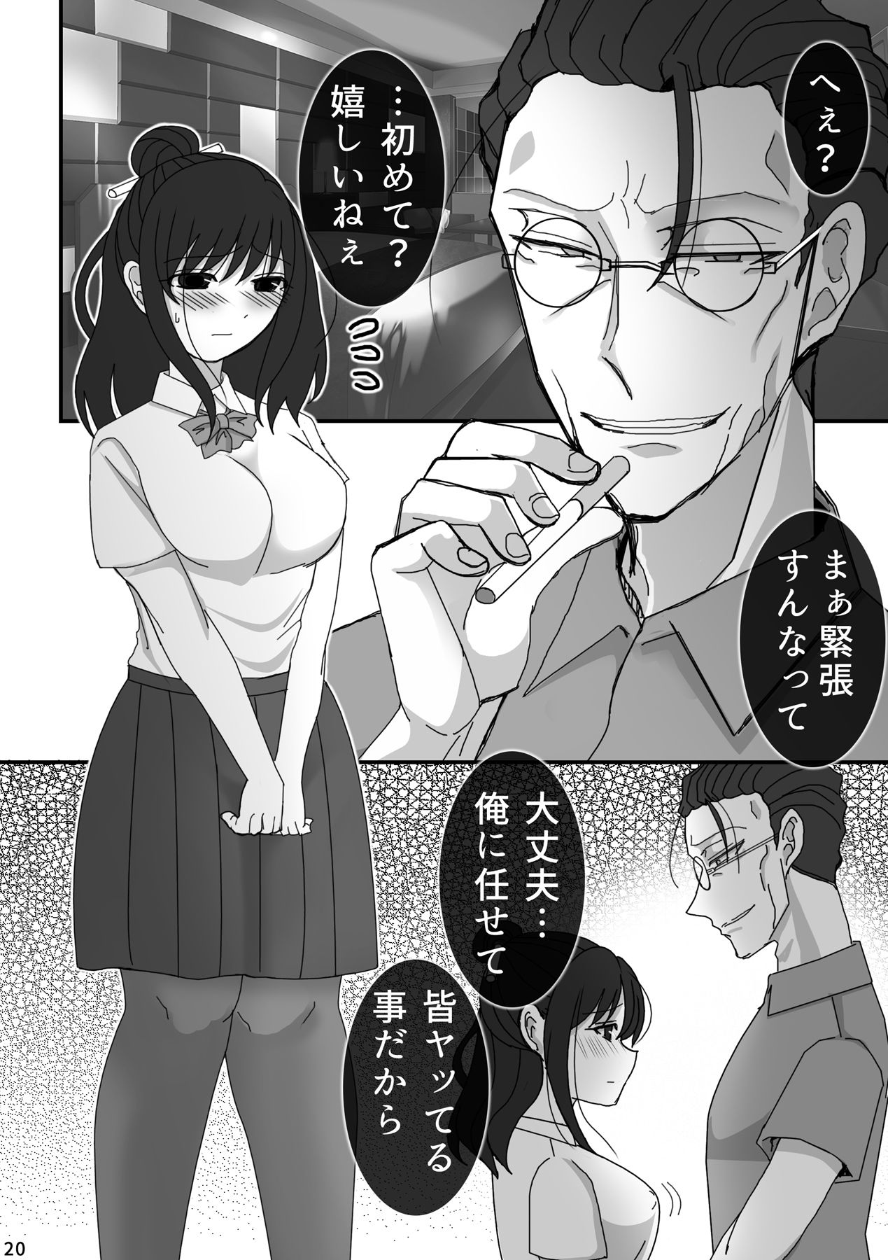 試し読み 6