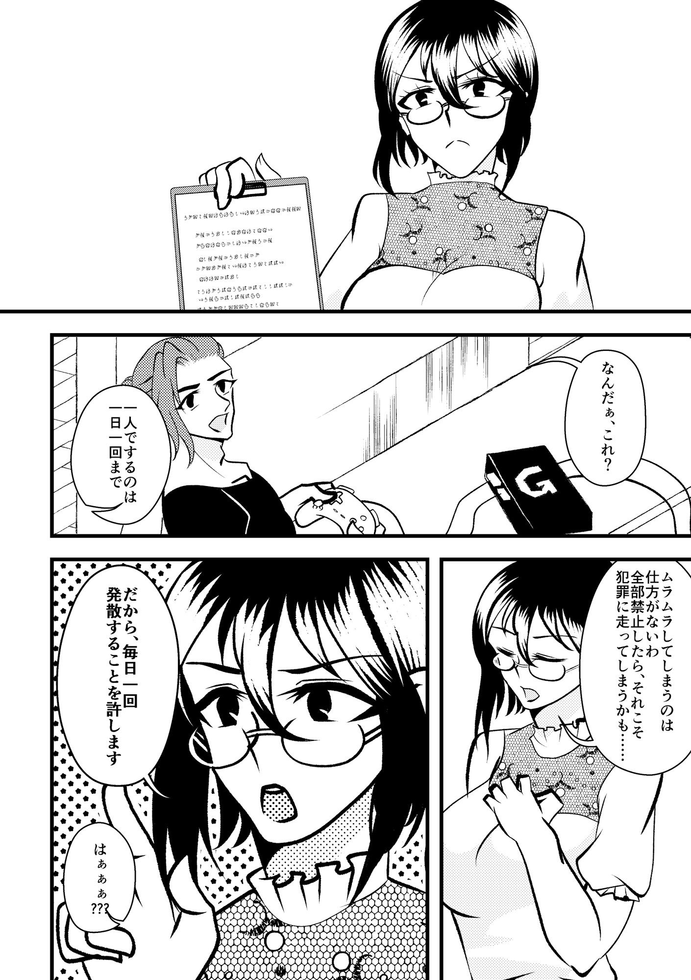 試し読み 6