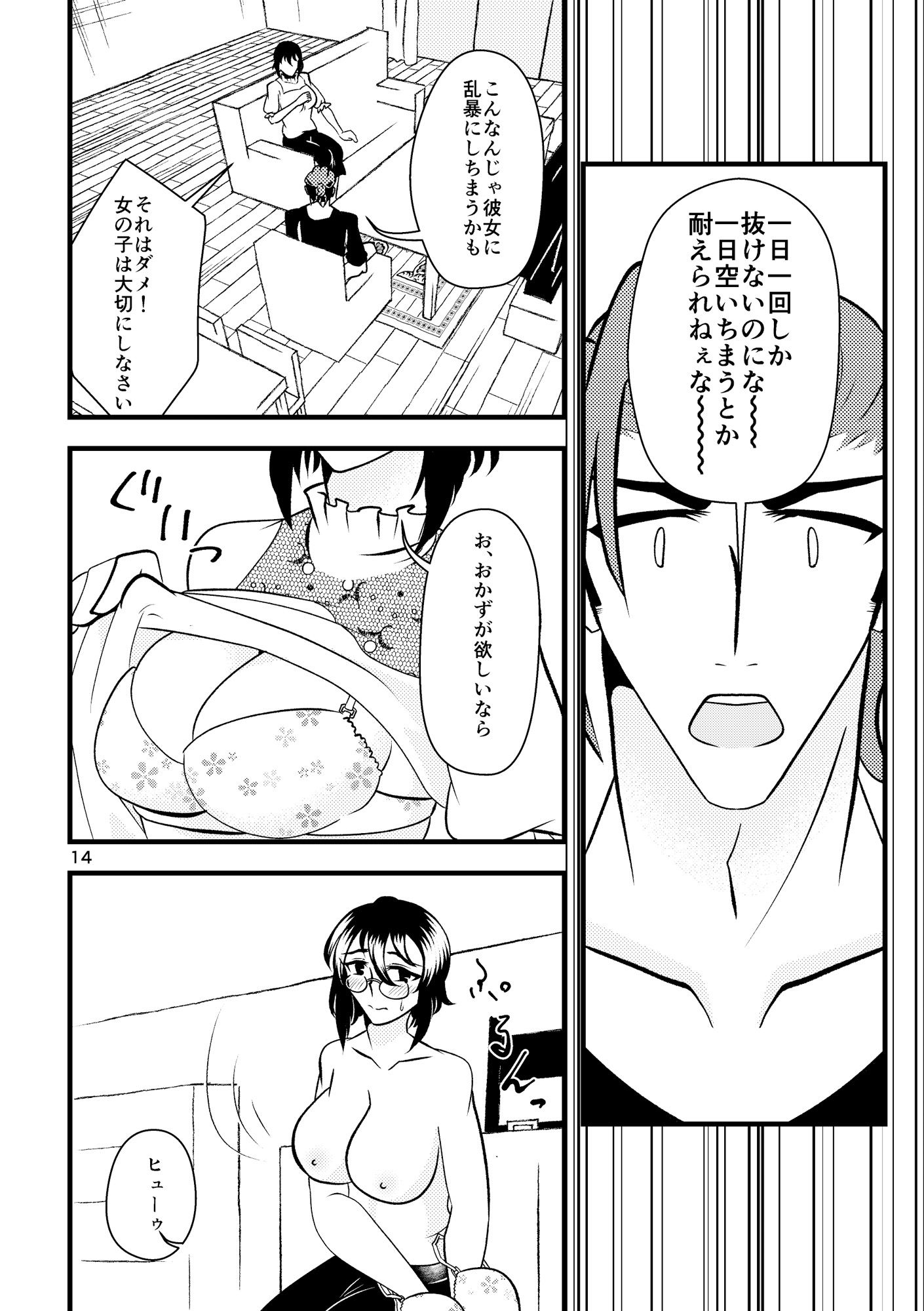 試し読み 7