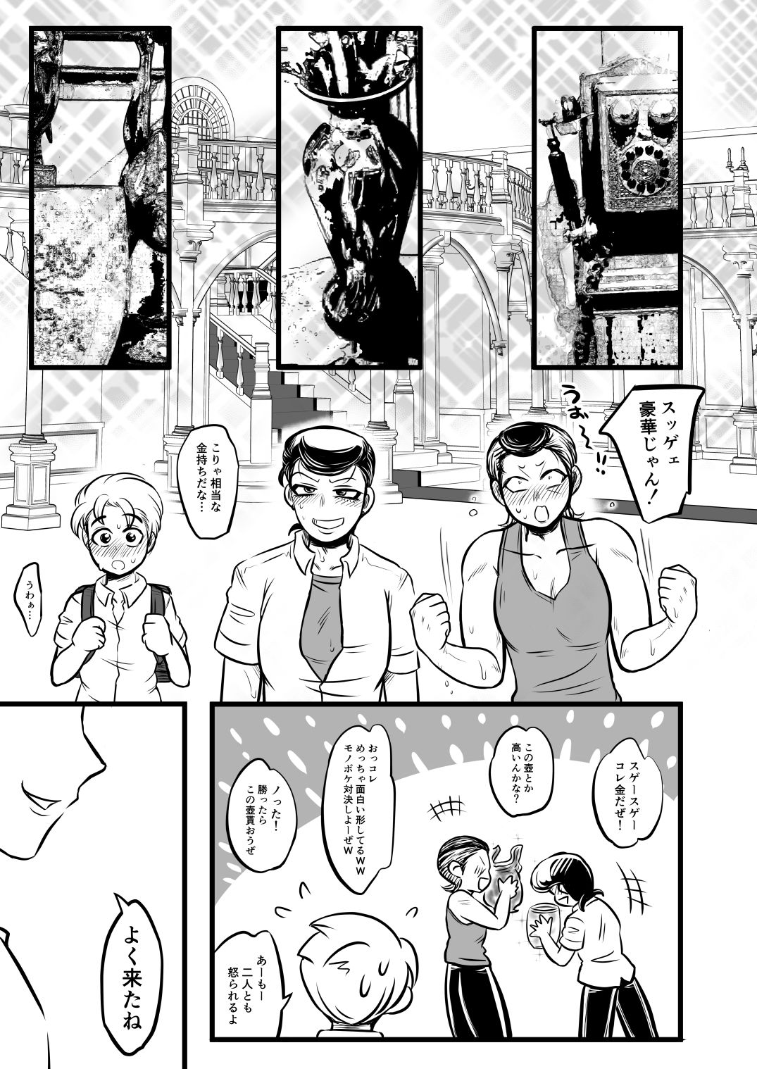 試し読み 4