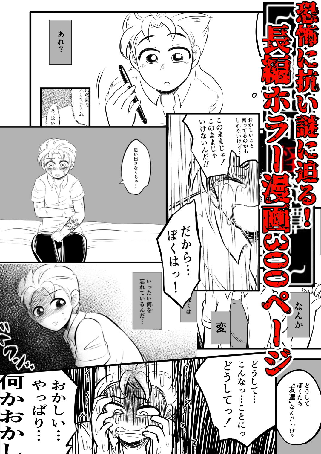 試し読み 10