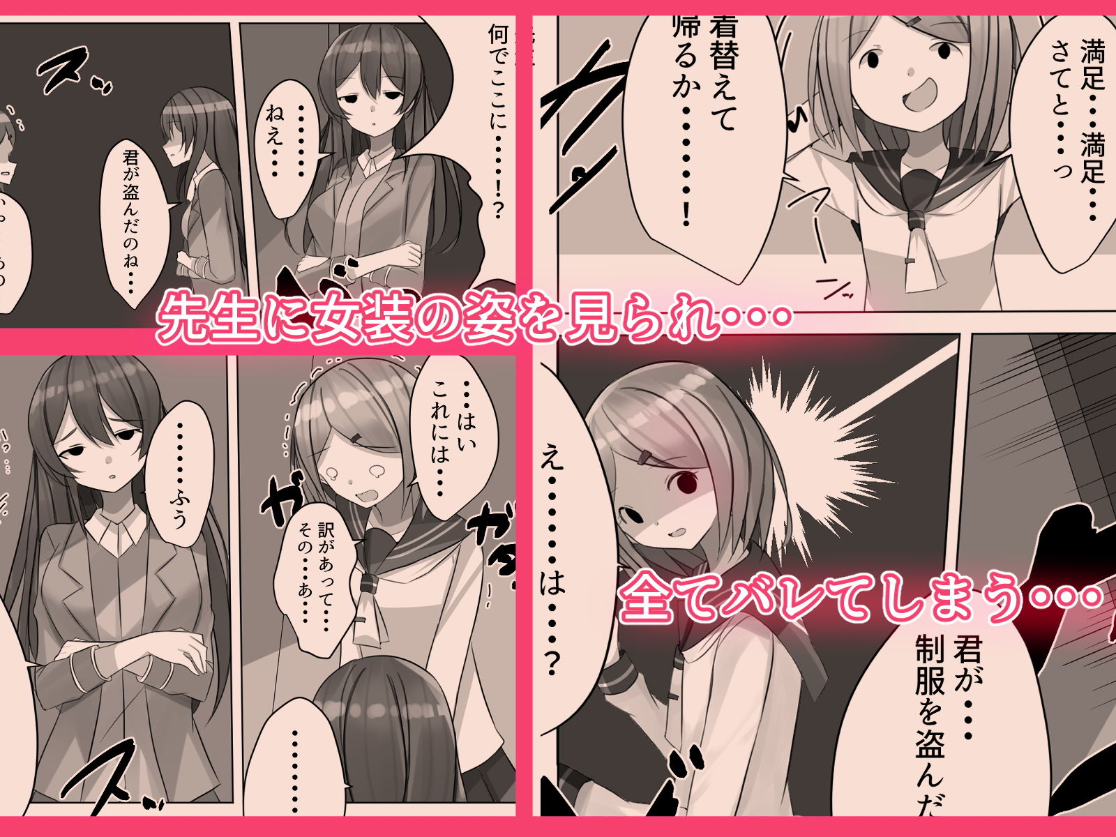 試し読み 3