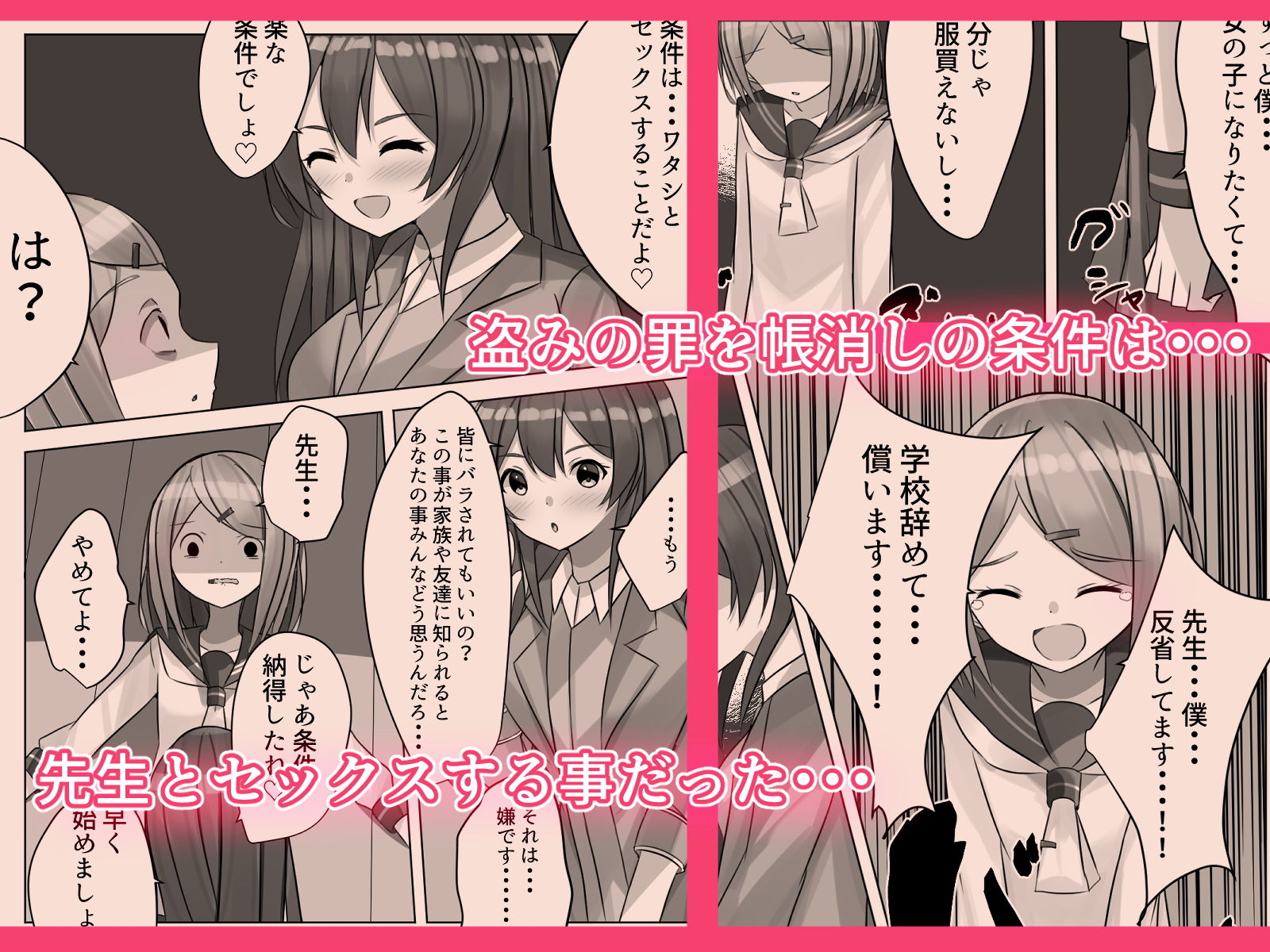 試し読み 4