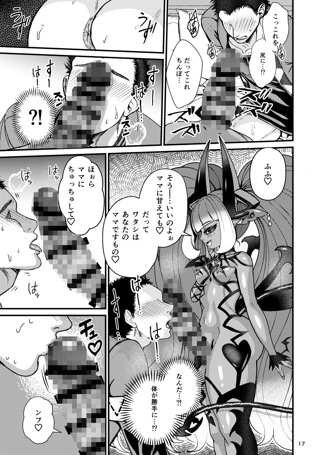 試し読み 6