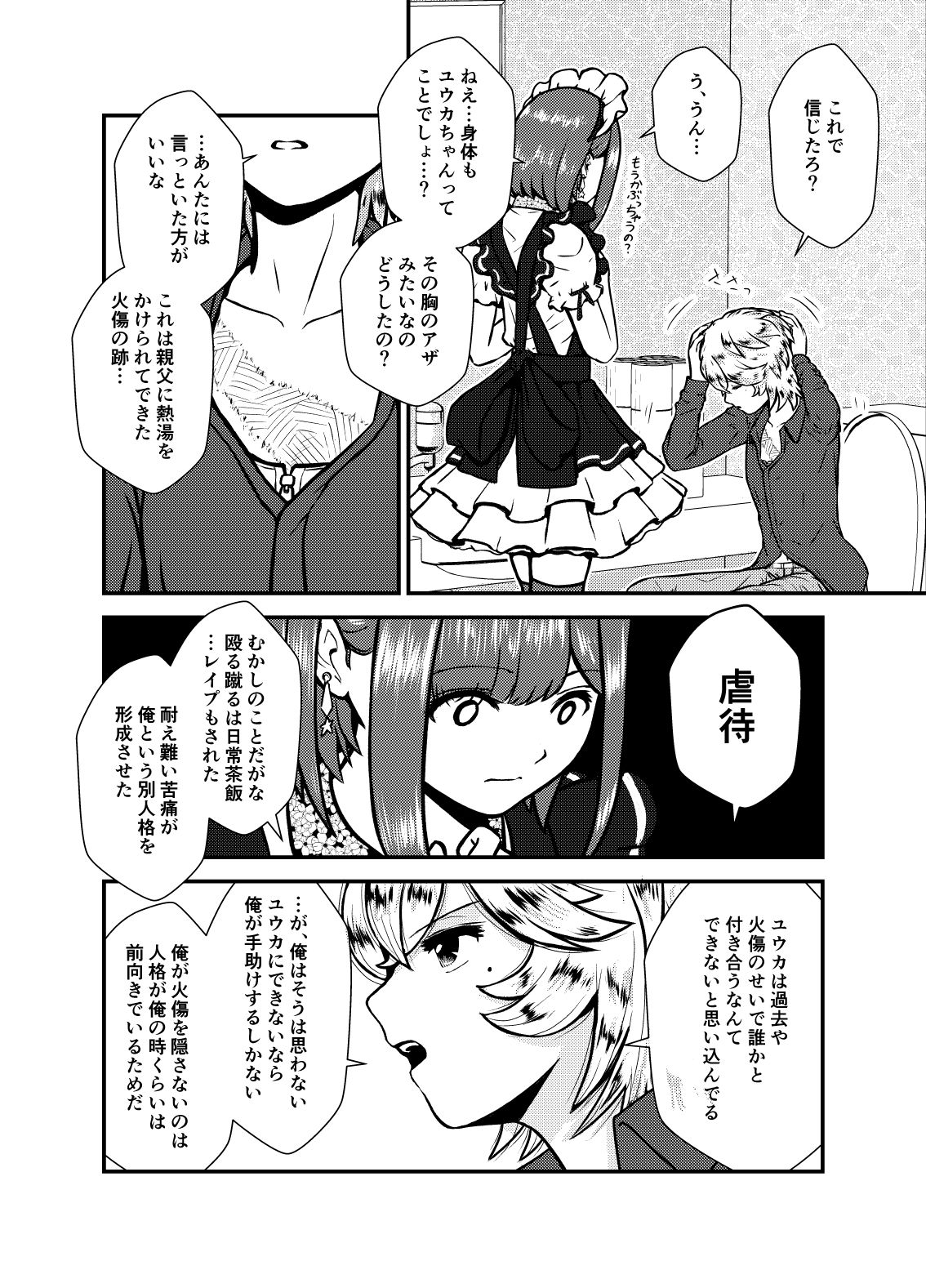 試し読み 8