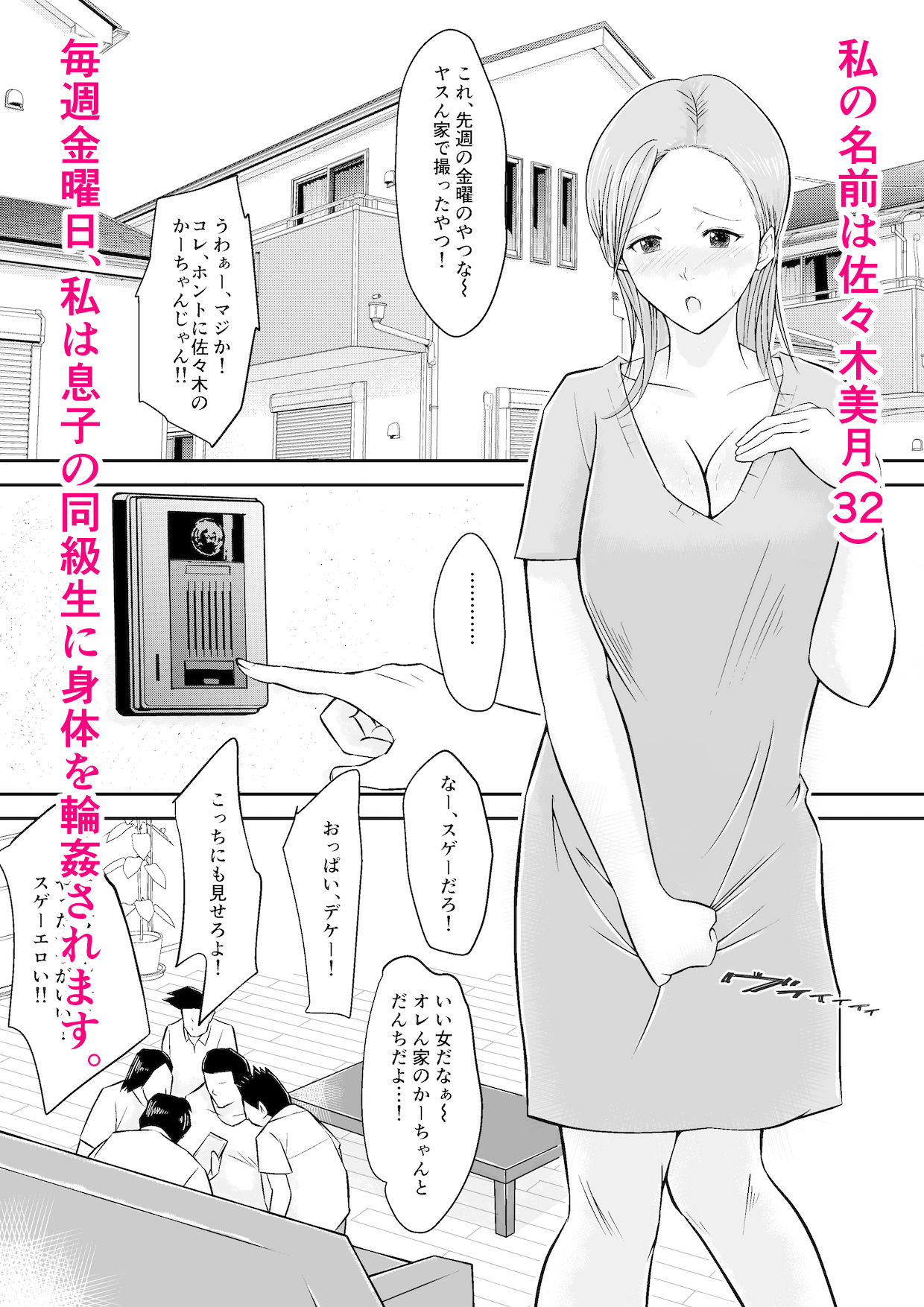 試し読み 1