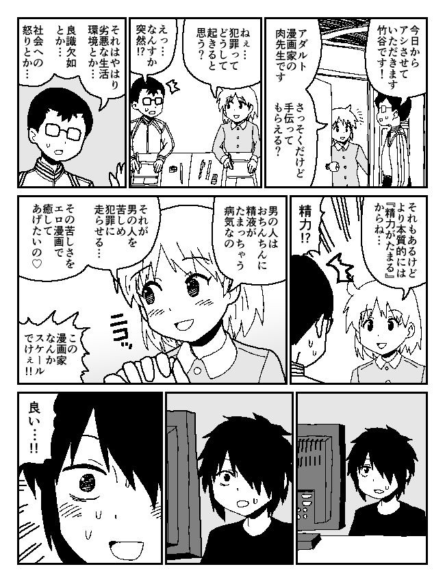 試し読み 2