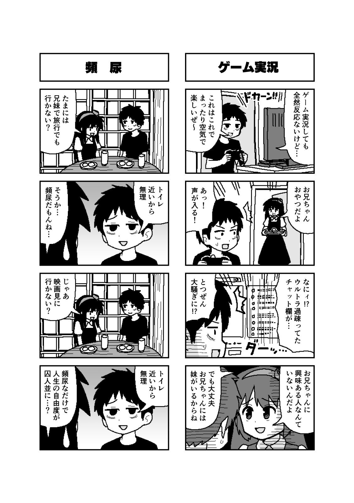 試し読み 9
