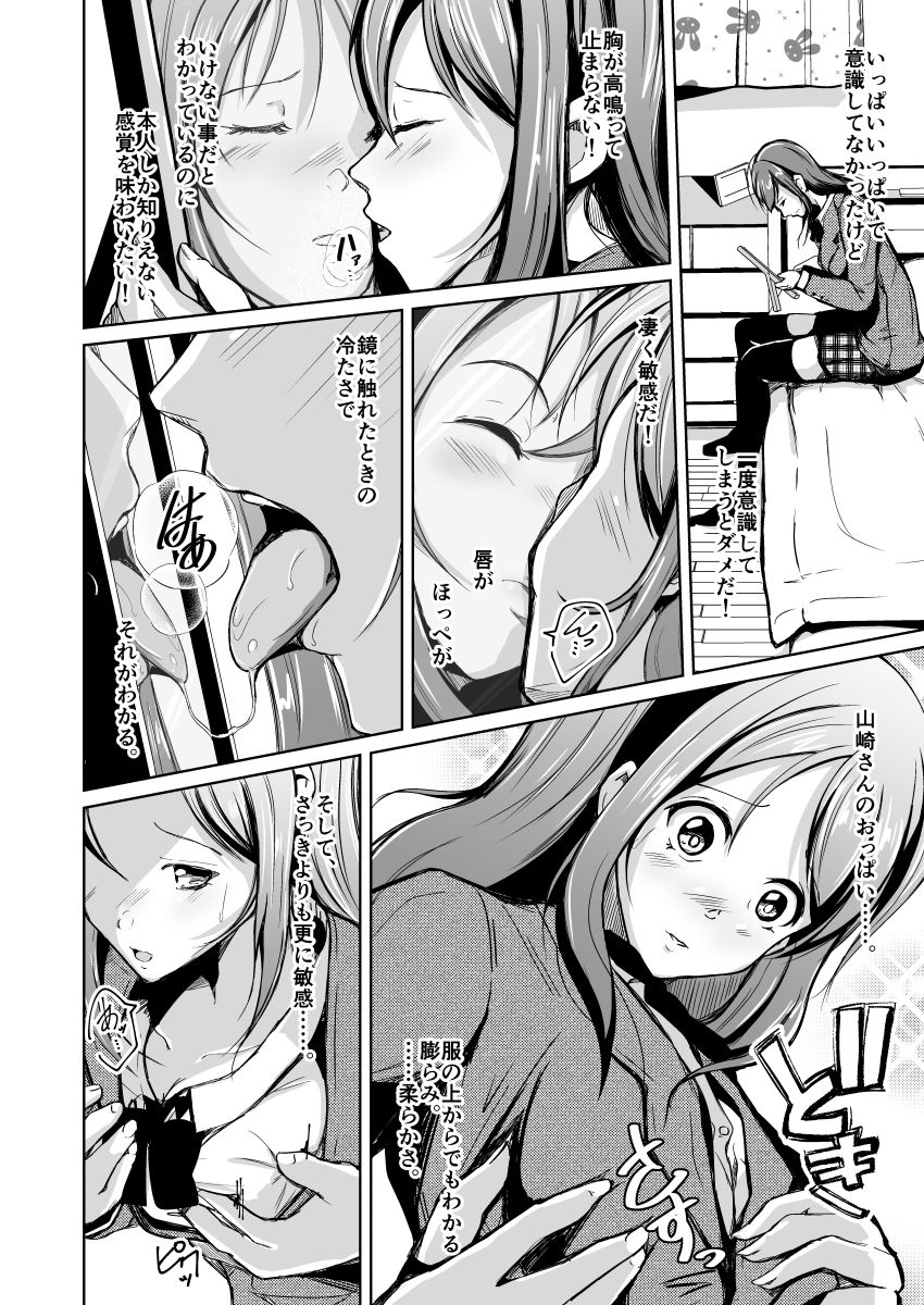 試し読み 9