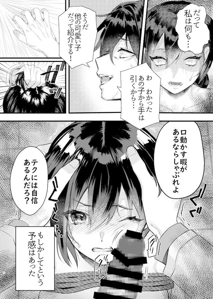 試し読み 6