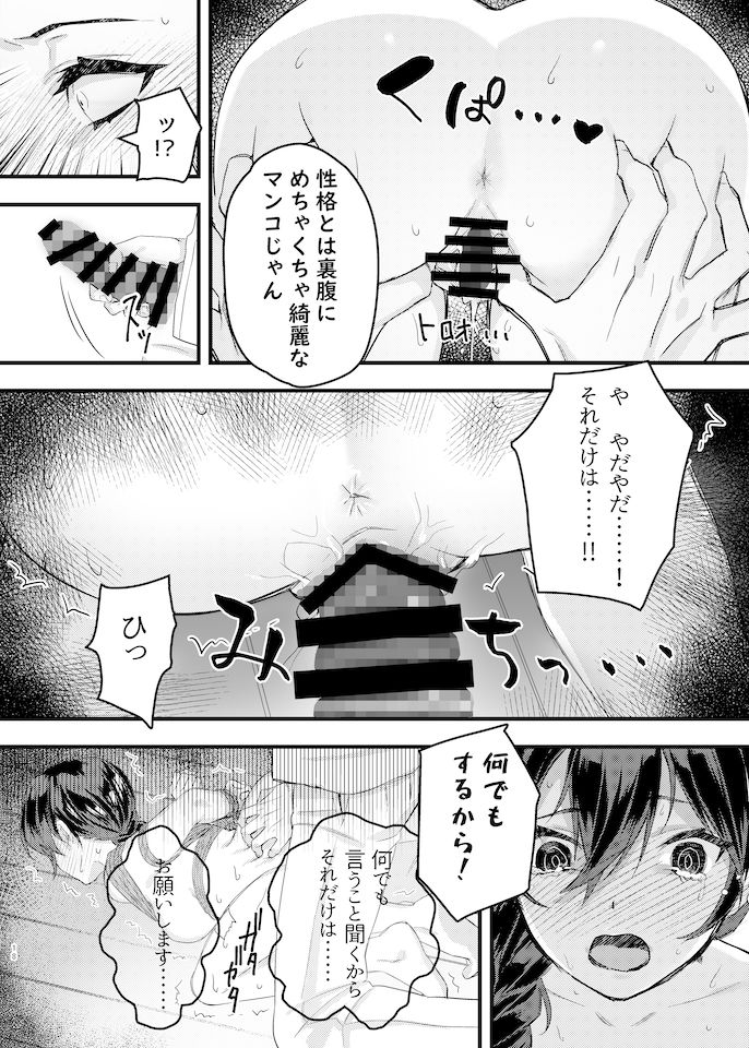 試し読み 8