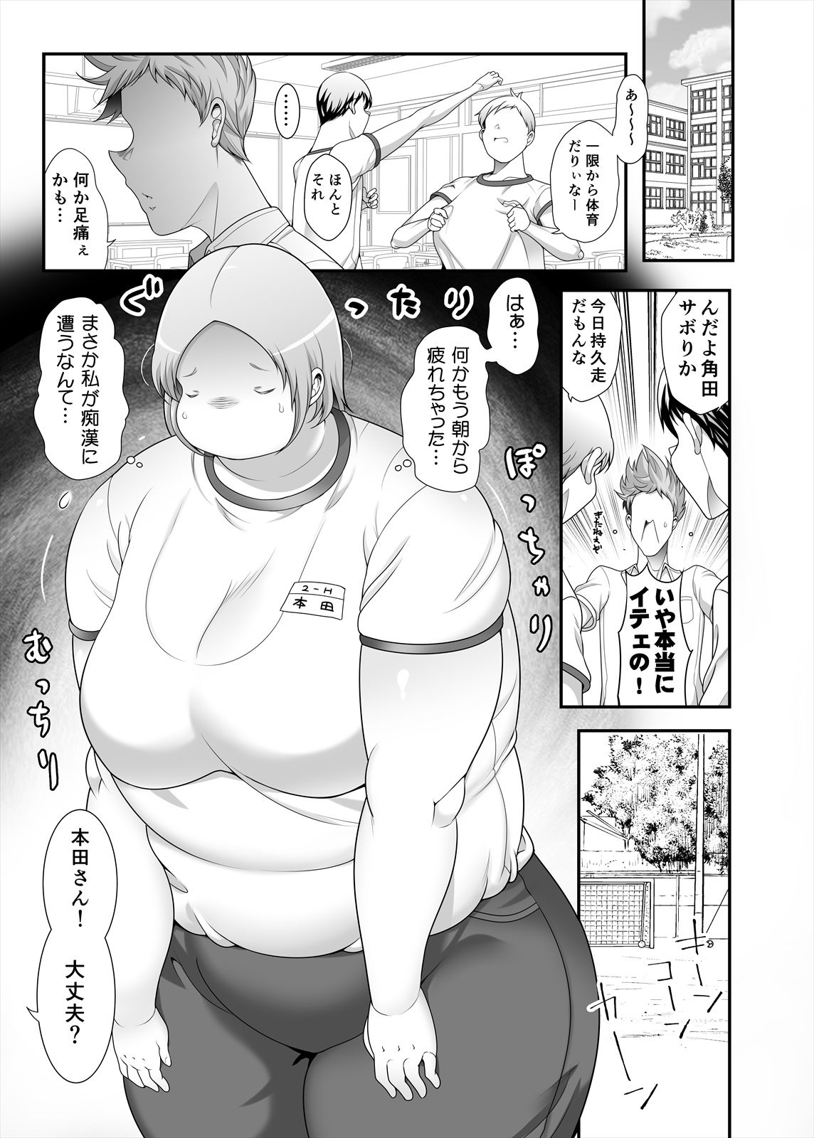試し読み 1