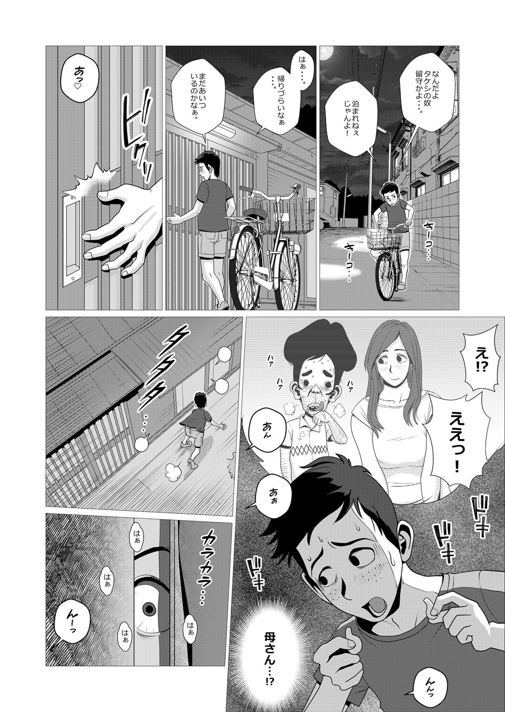 試し読み 5