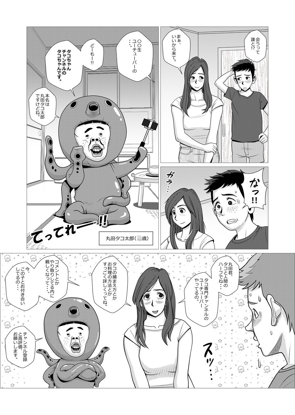 試し読み 6