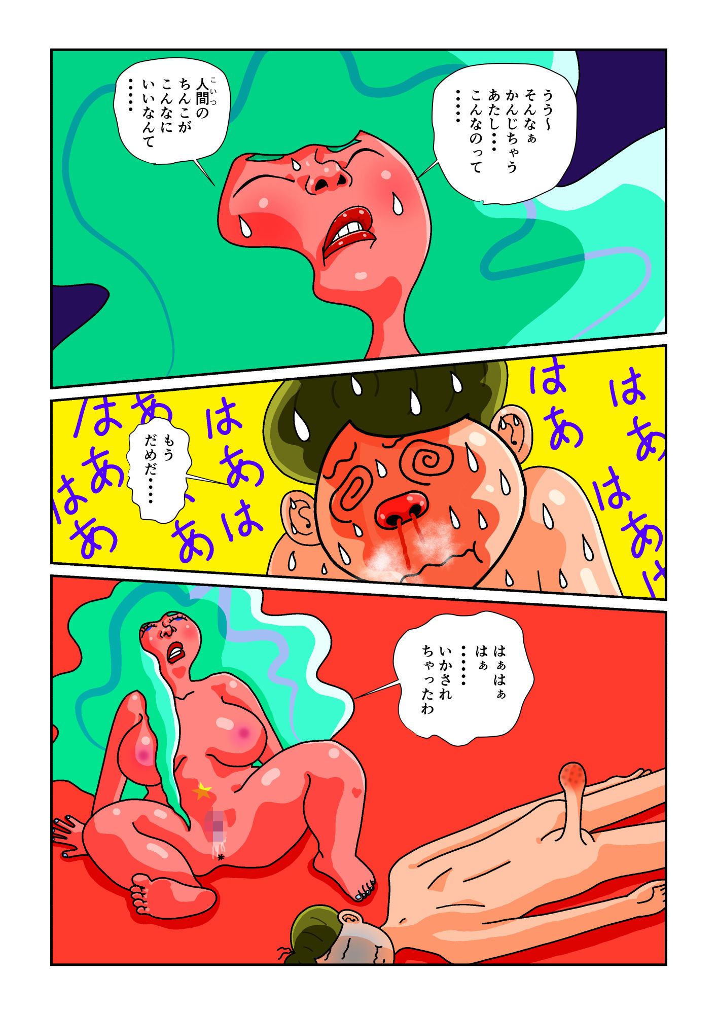試し読み 3