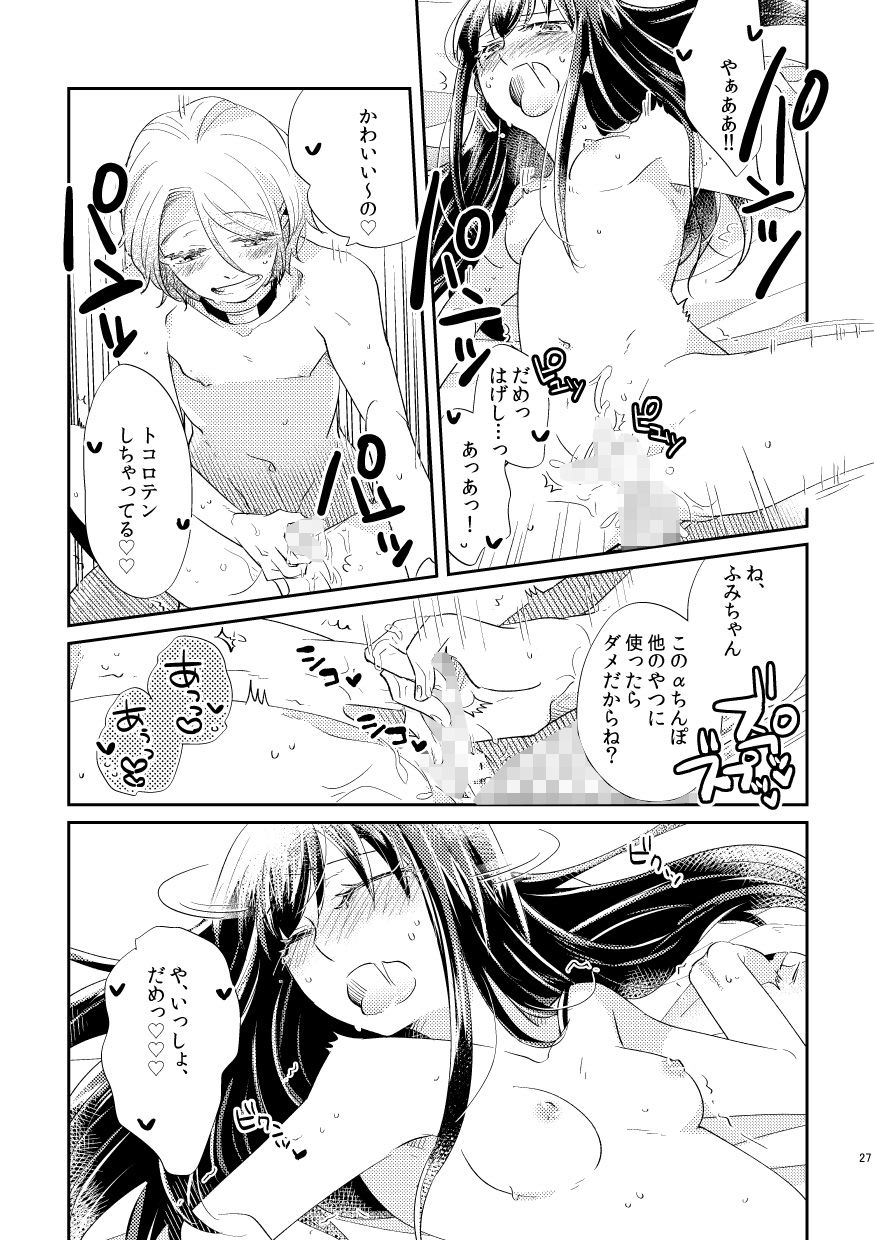 試し読み 10