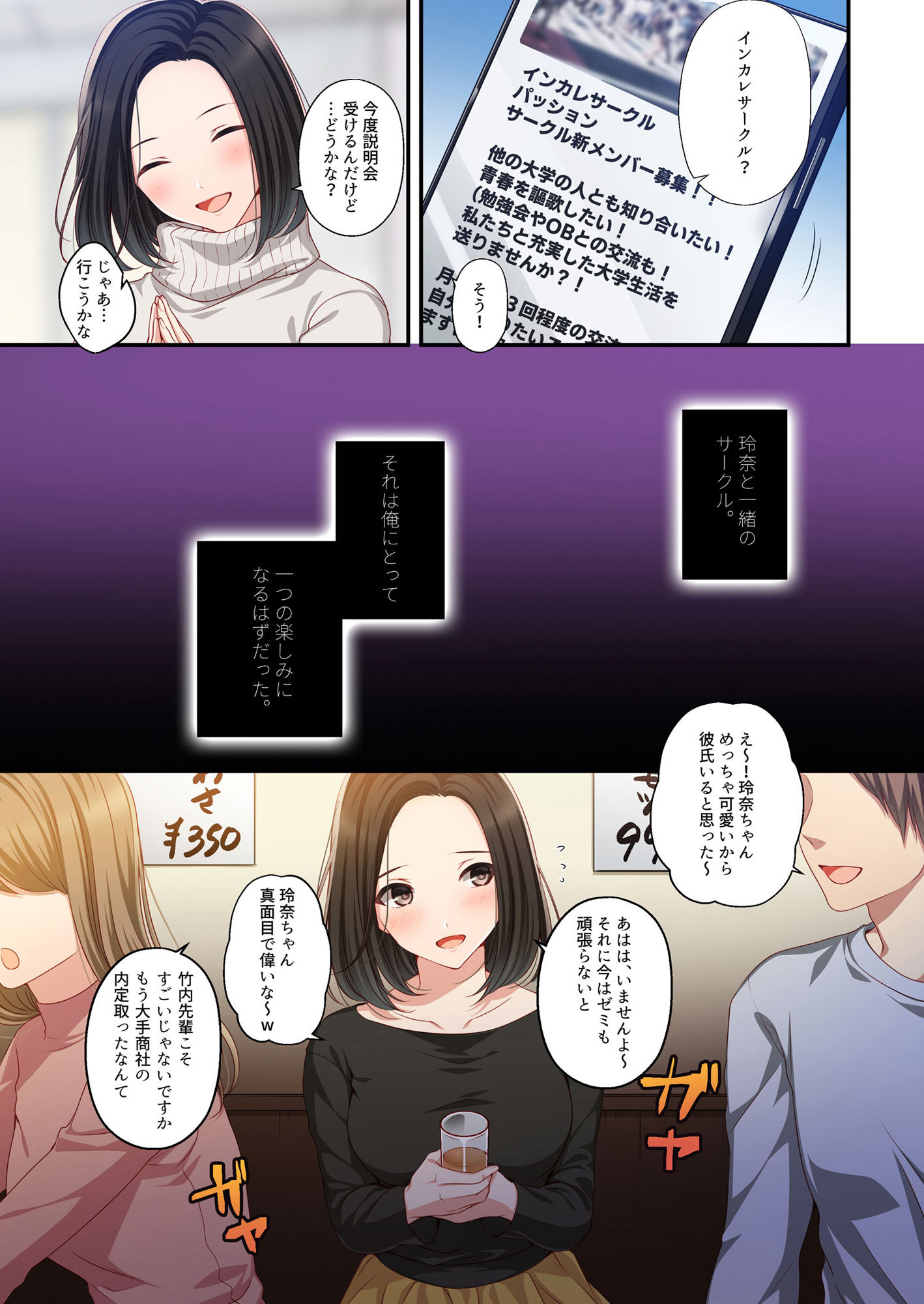 試し読み 7
