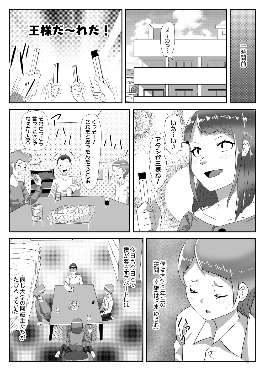 試し読み 1