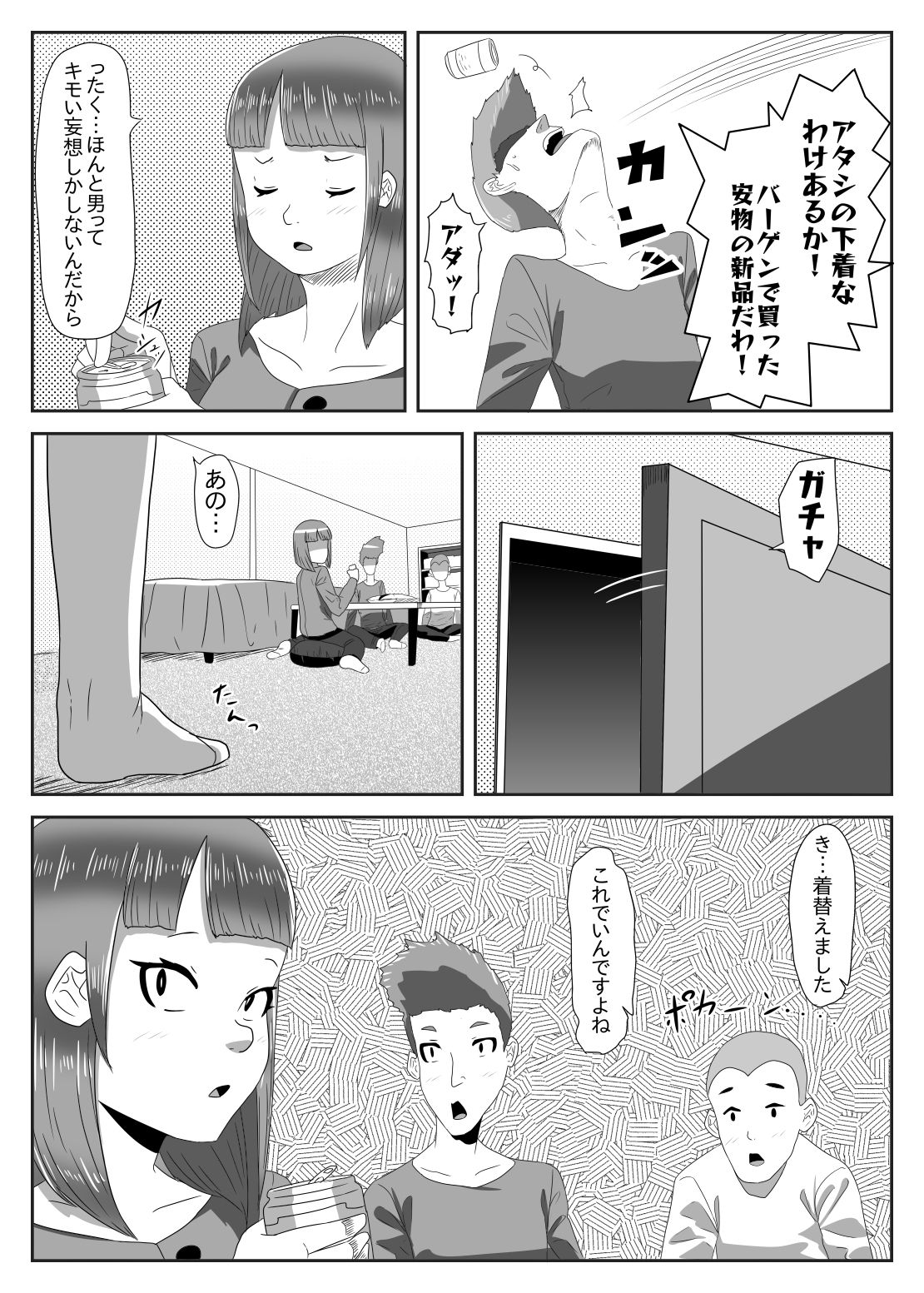 試し読み 4