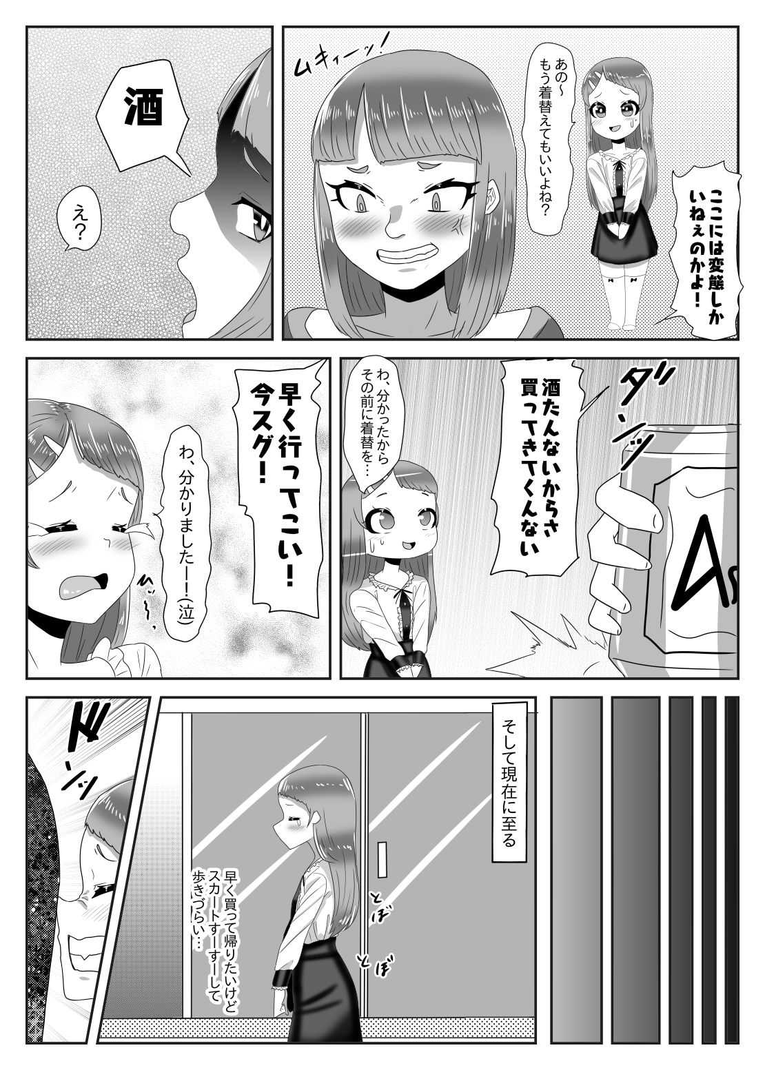 試し読み 6