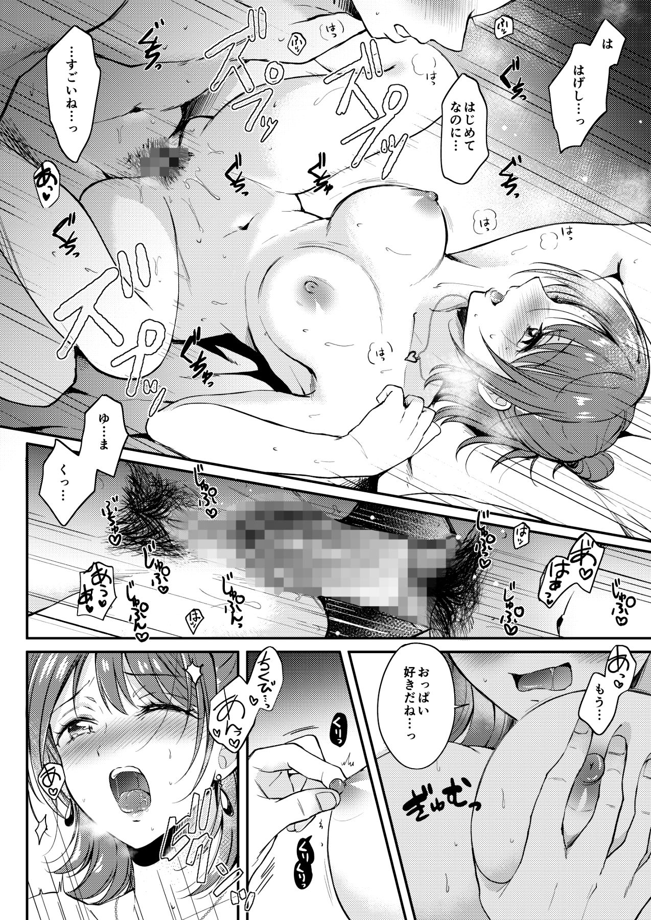 試し読み 8