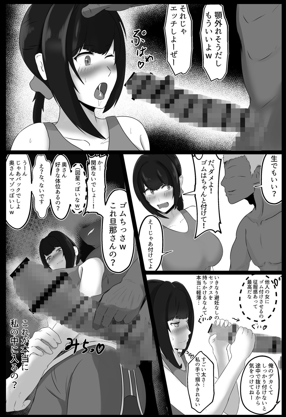 試し読み 6