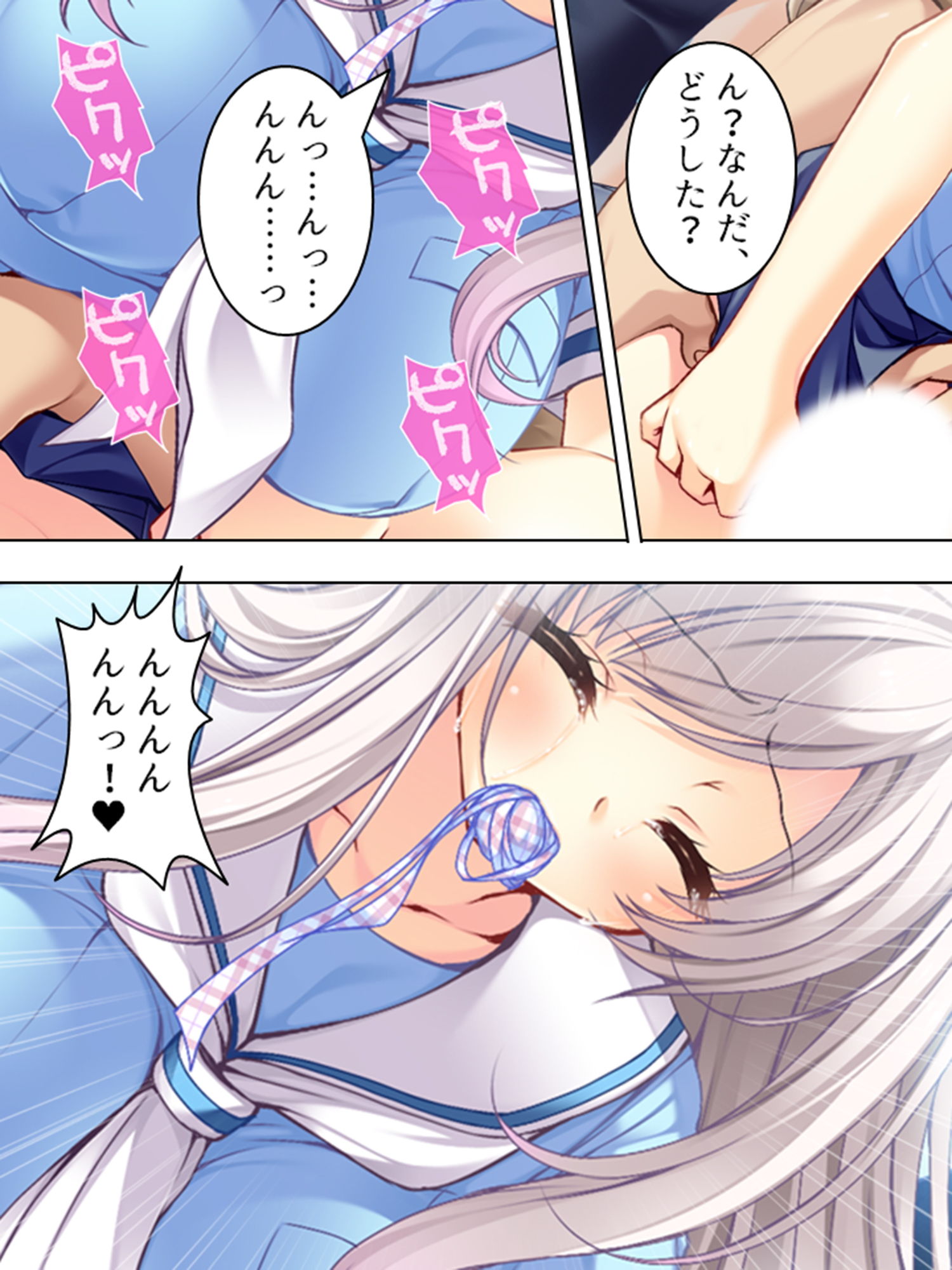 試し読み 8
