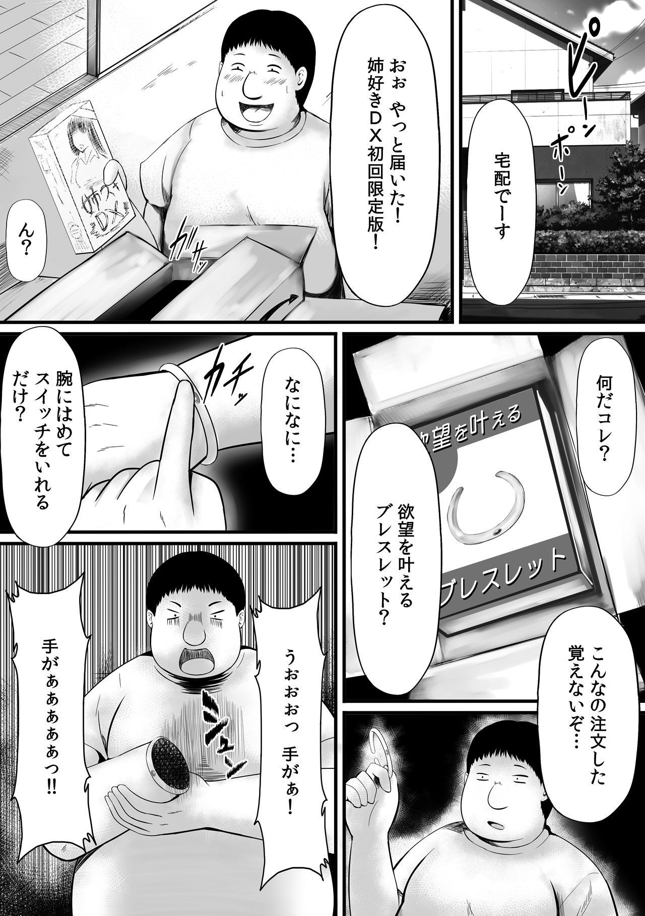 試し読み 1