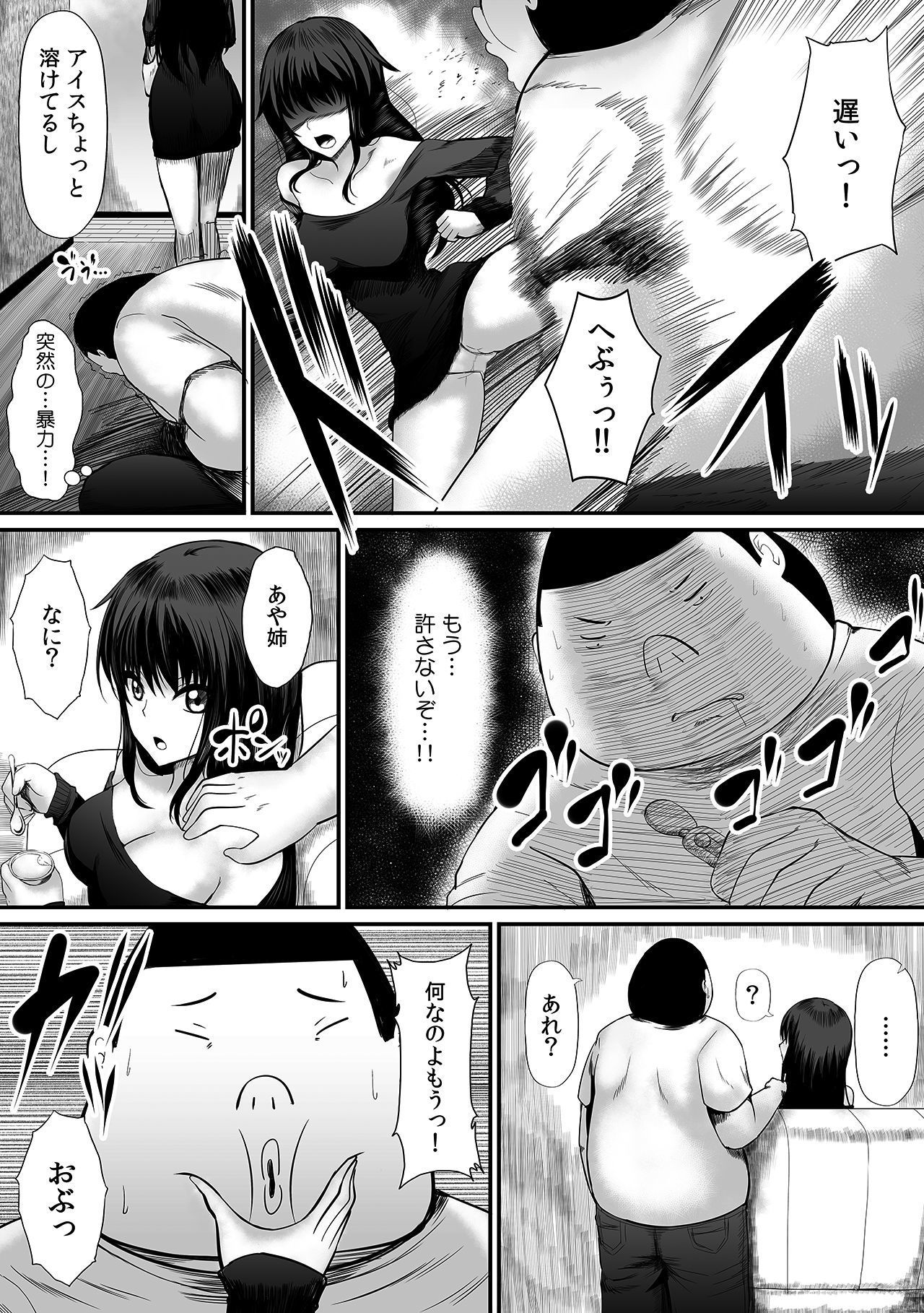試し読み 5