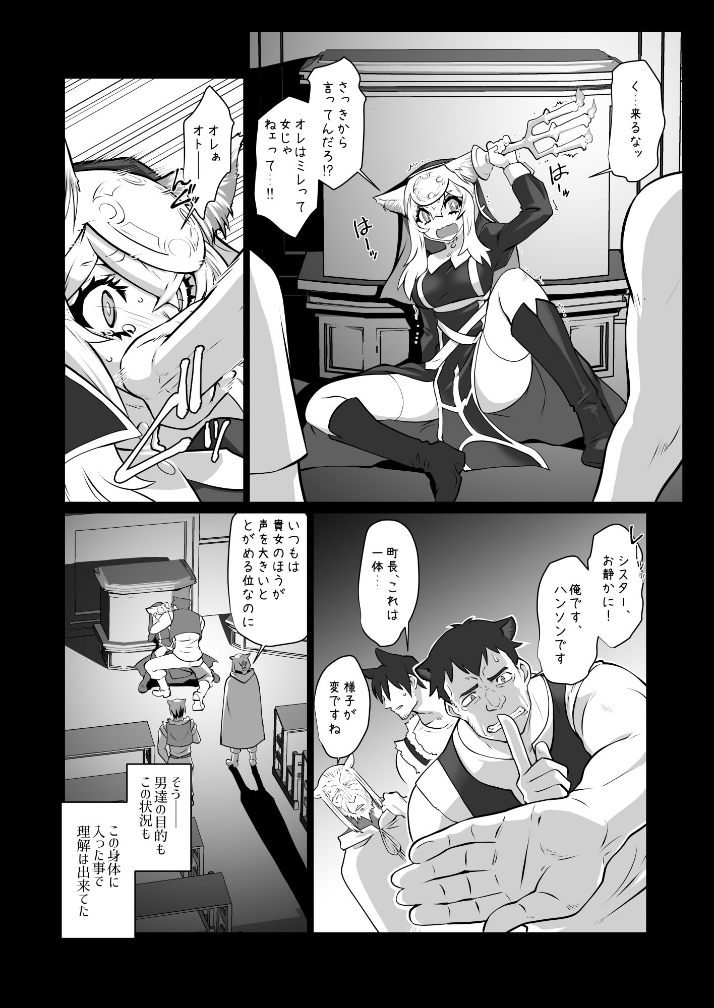 試し読み 4