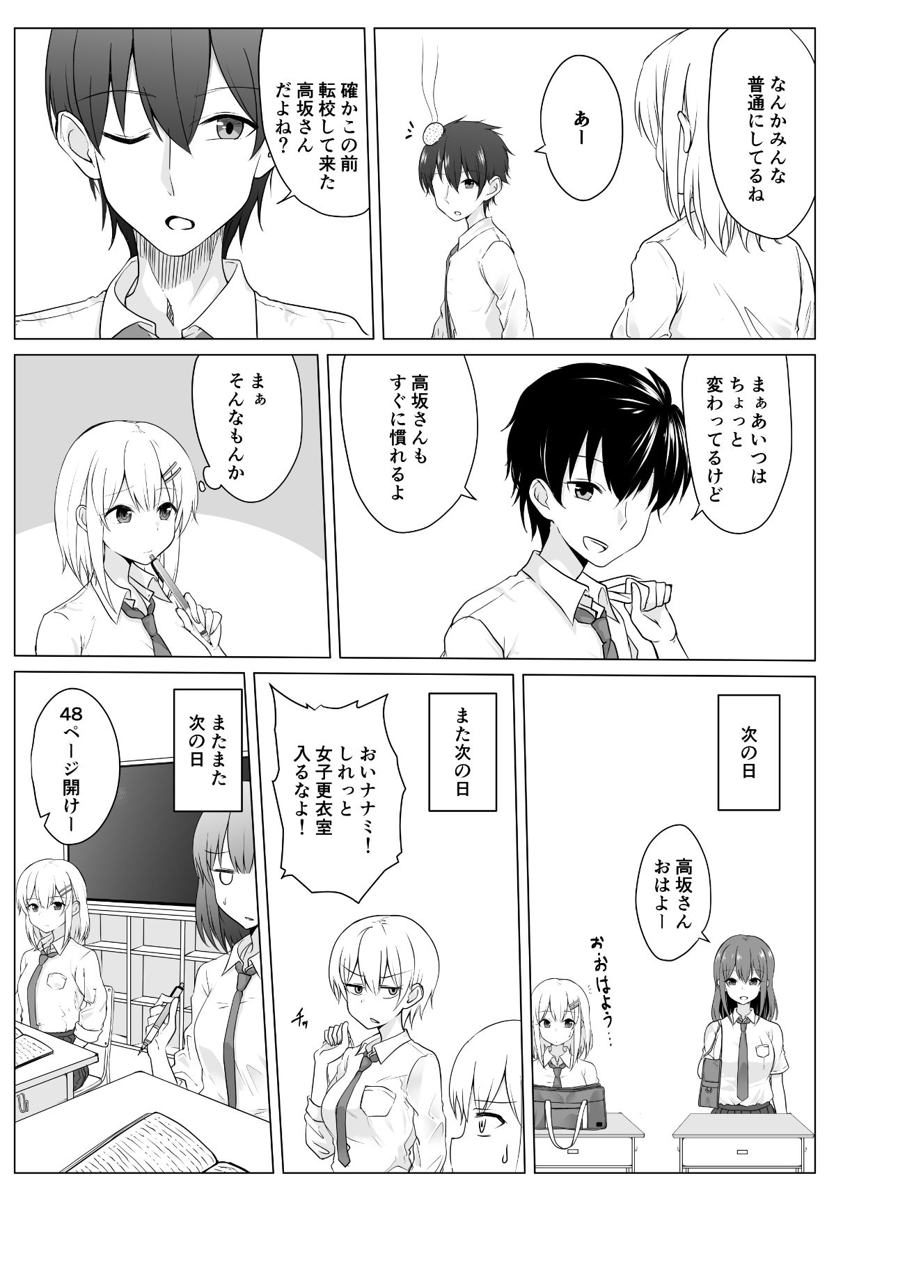 試し読み 2