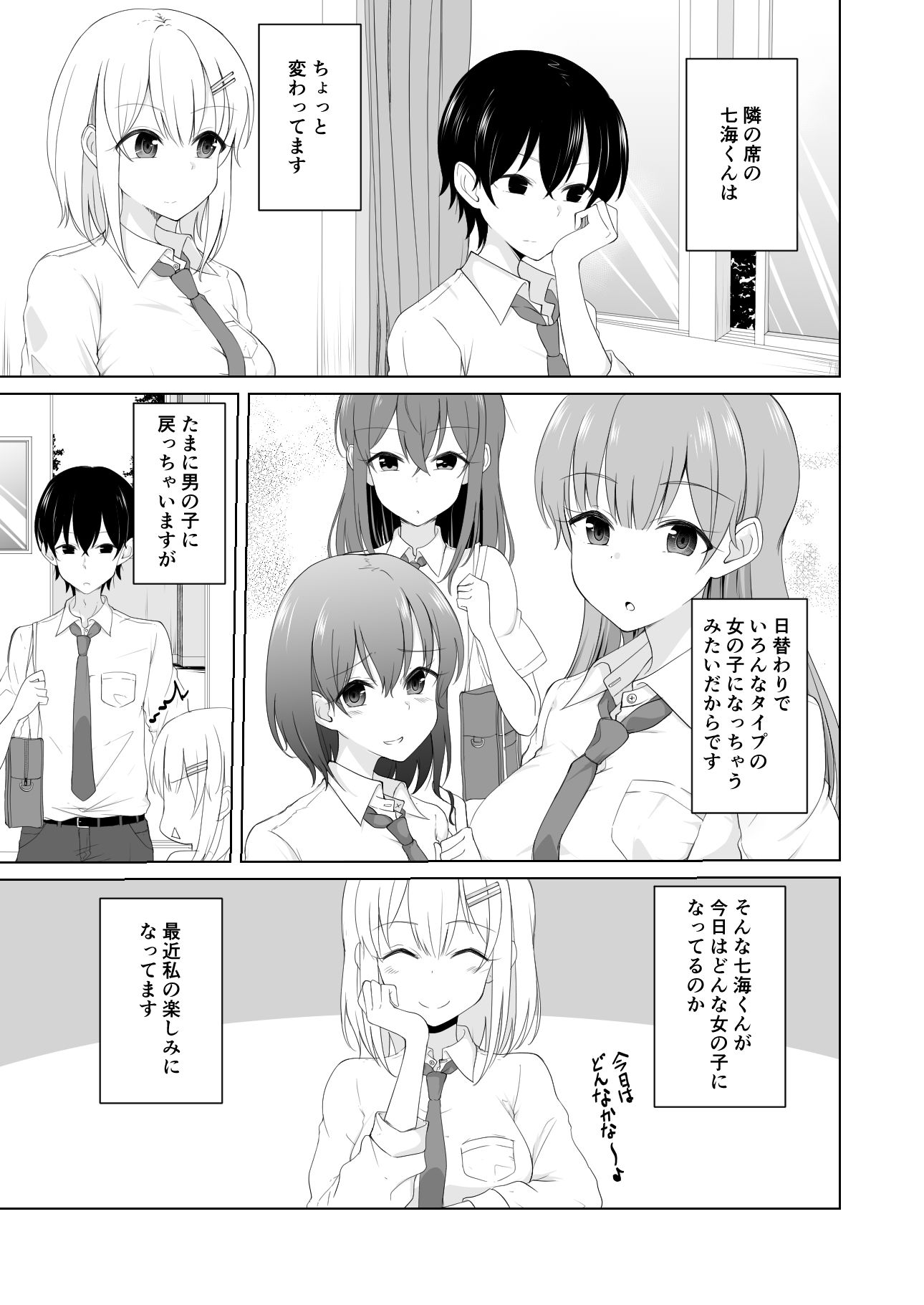 試し読み 4
