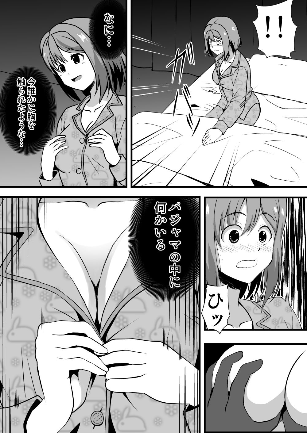 試し読み 6