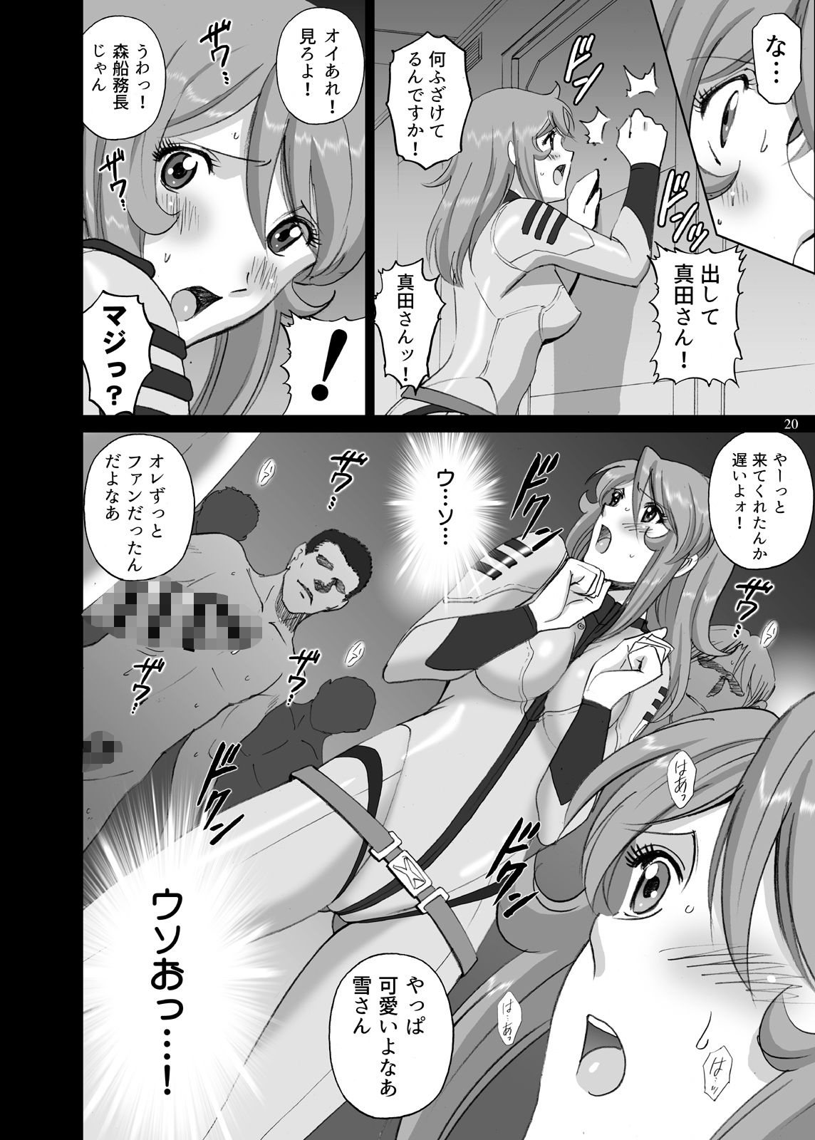 試し読み 5