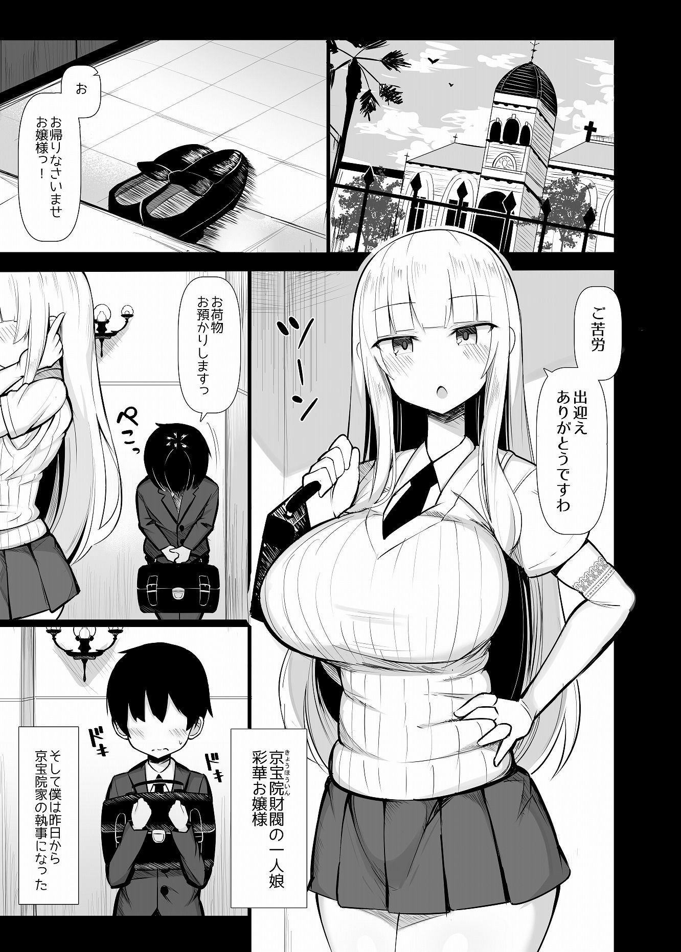 試し読み 1