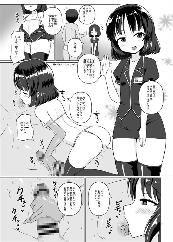 試し読み 10