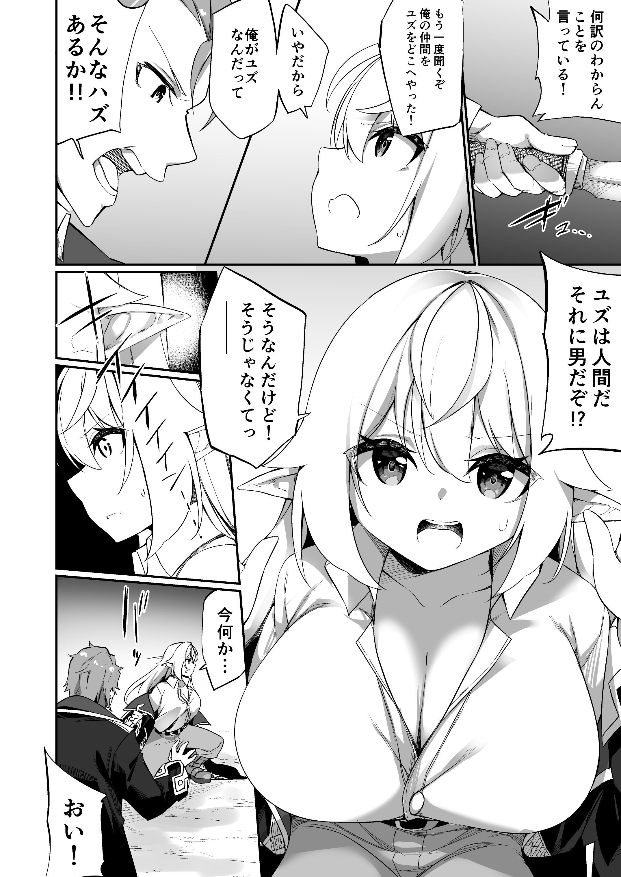 試し読み 3
