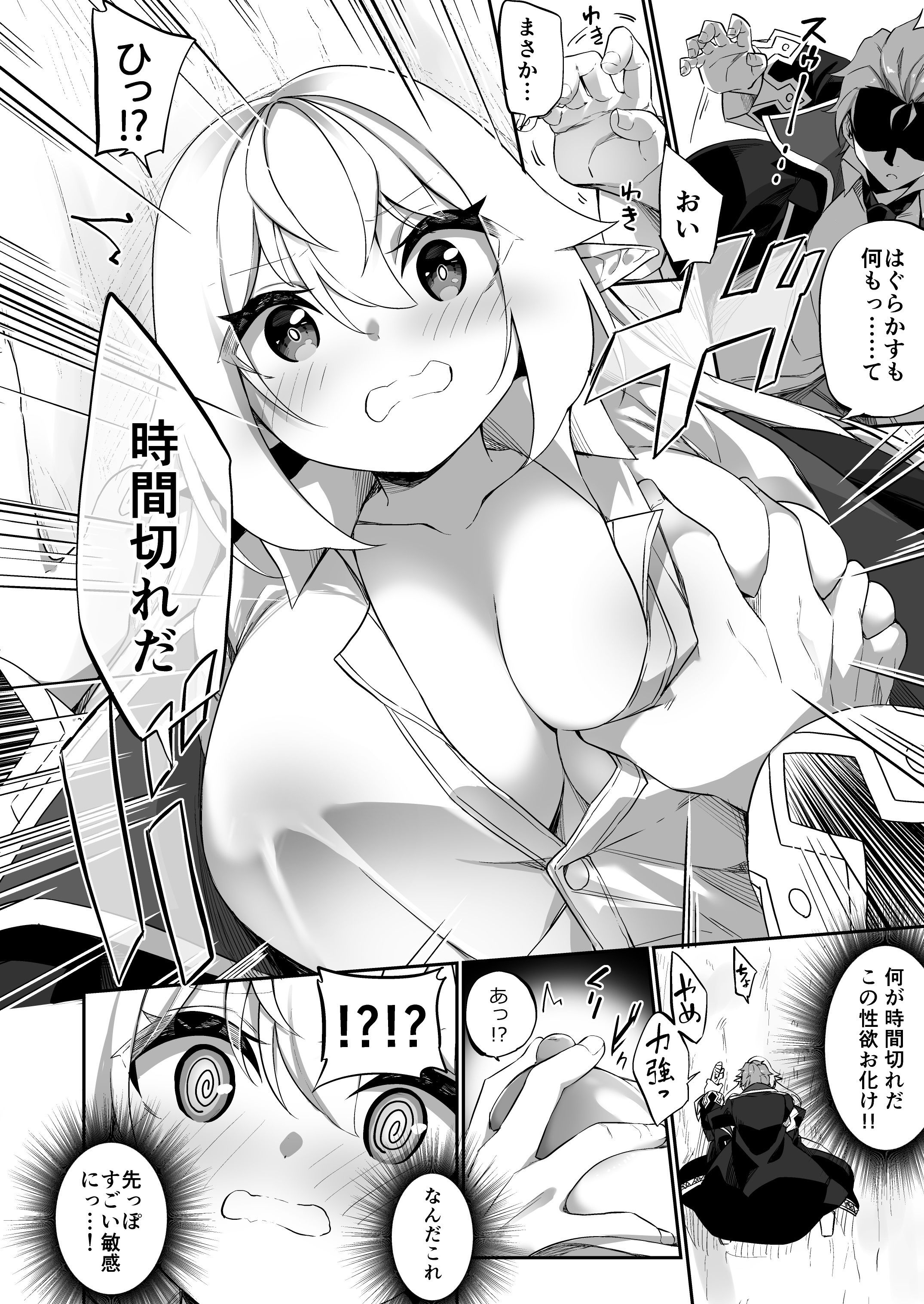 試し読み 5