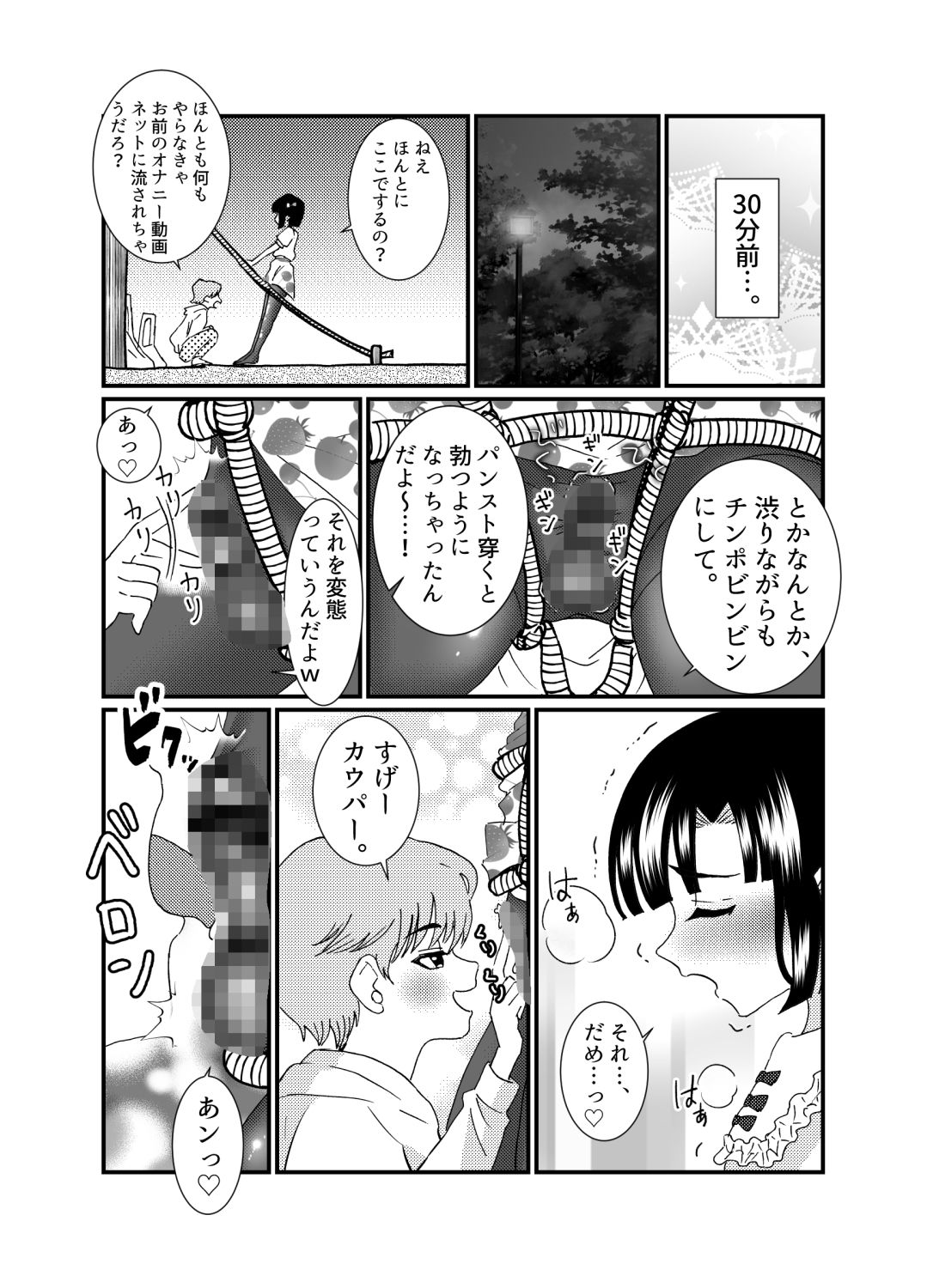 試し読み 2