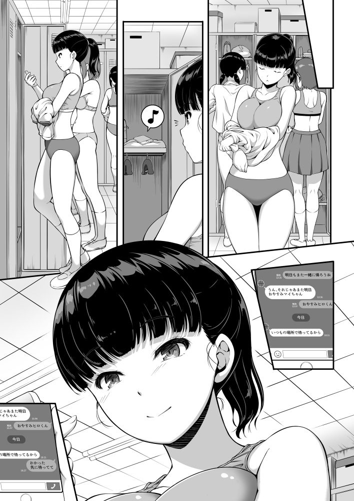 試し読み 6