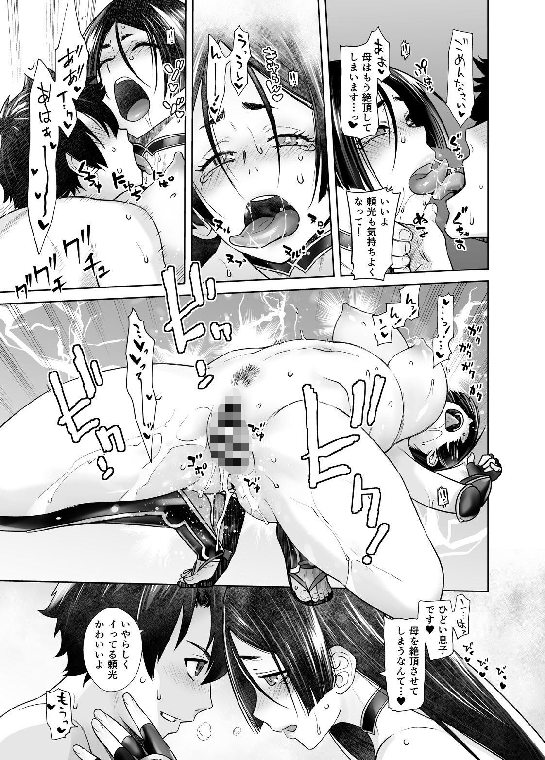 試し読み 4
