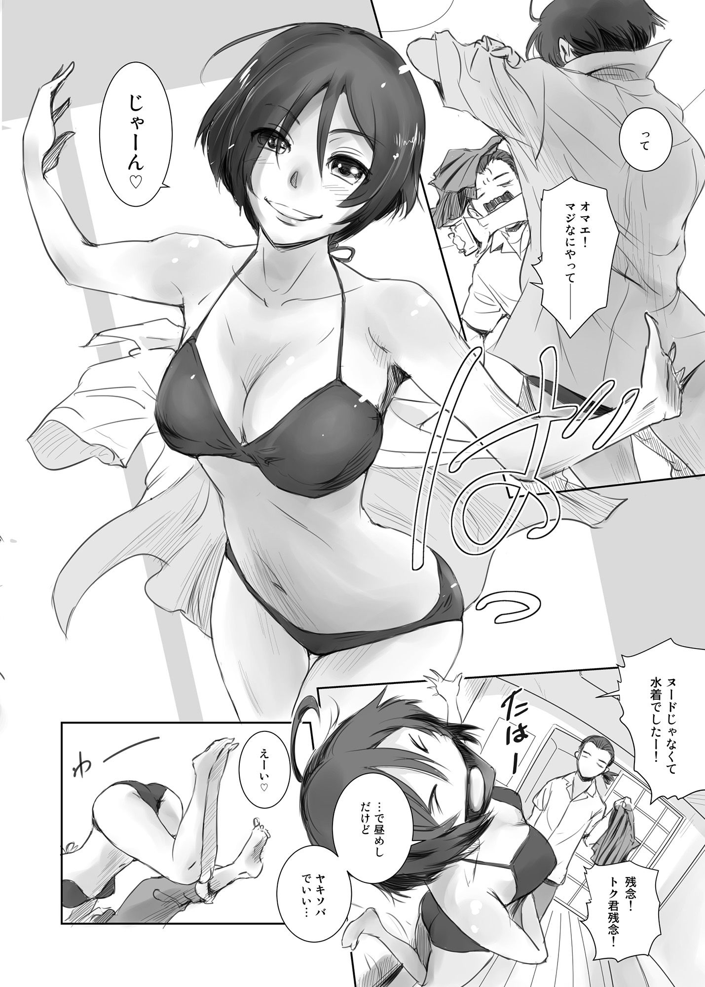 試し読み 1