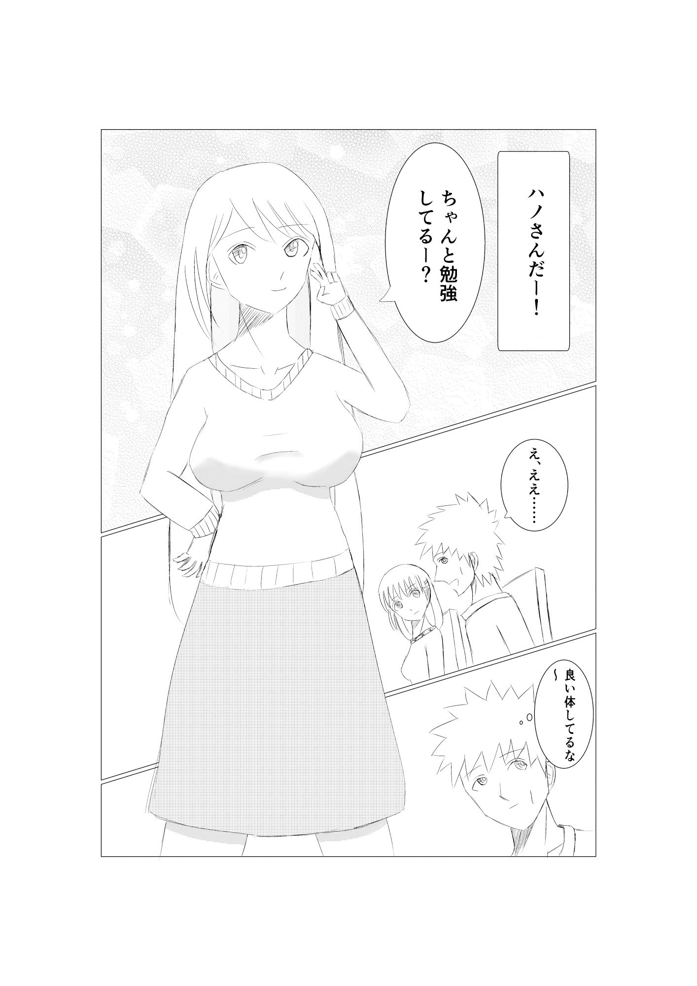 試し読み 3
