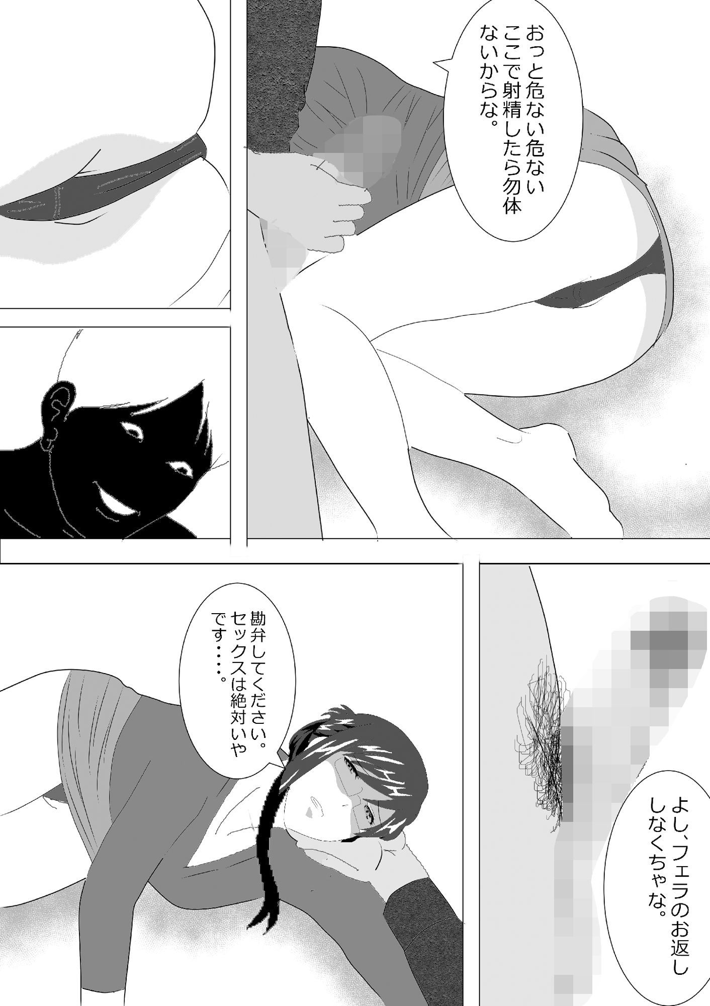 試し読み 10