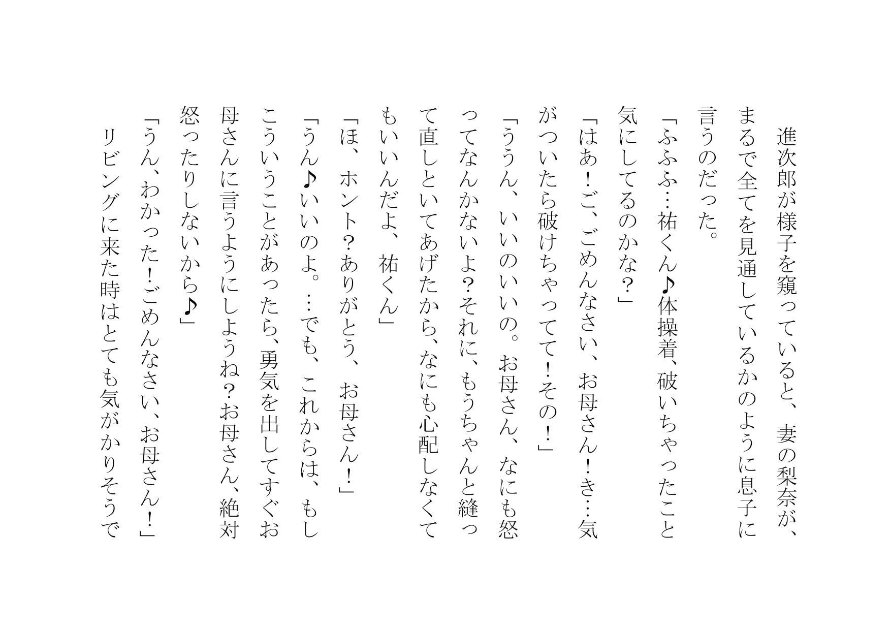 試し読み 1