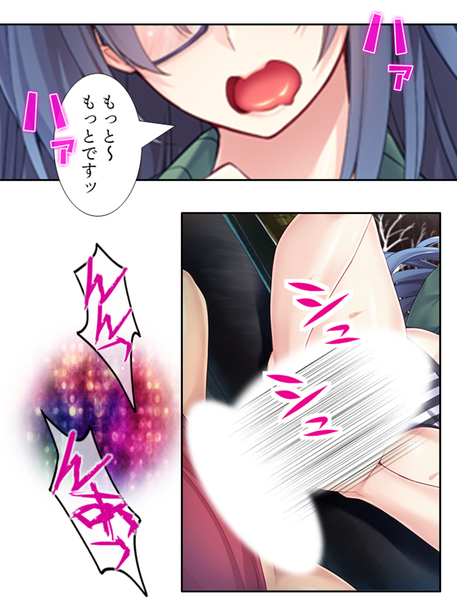 試し読み 10