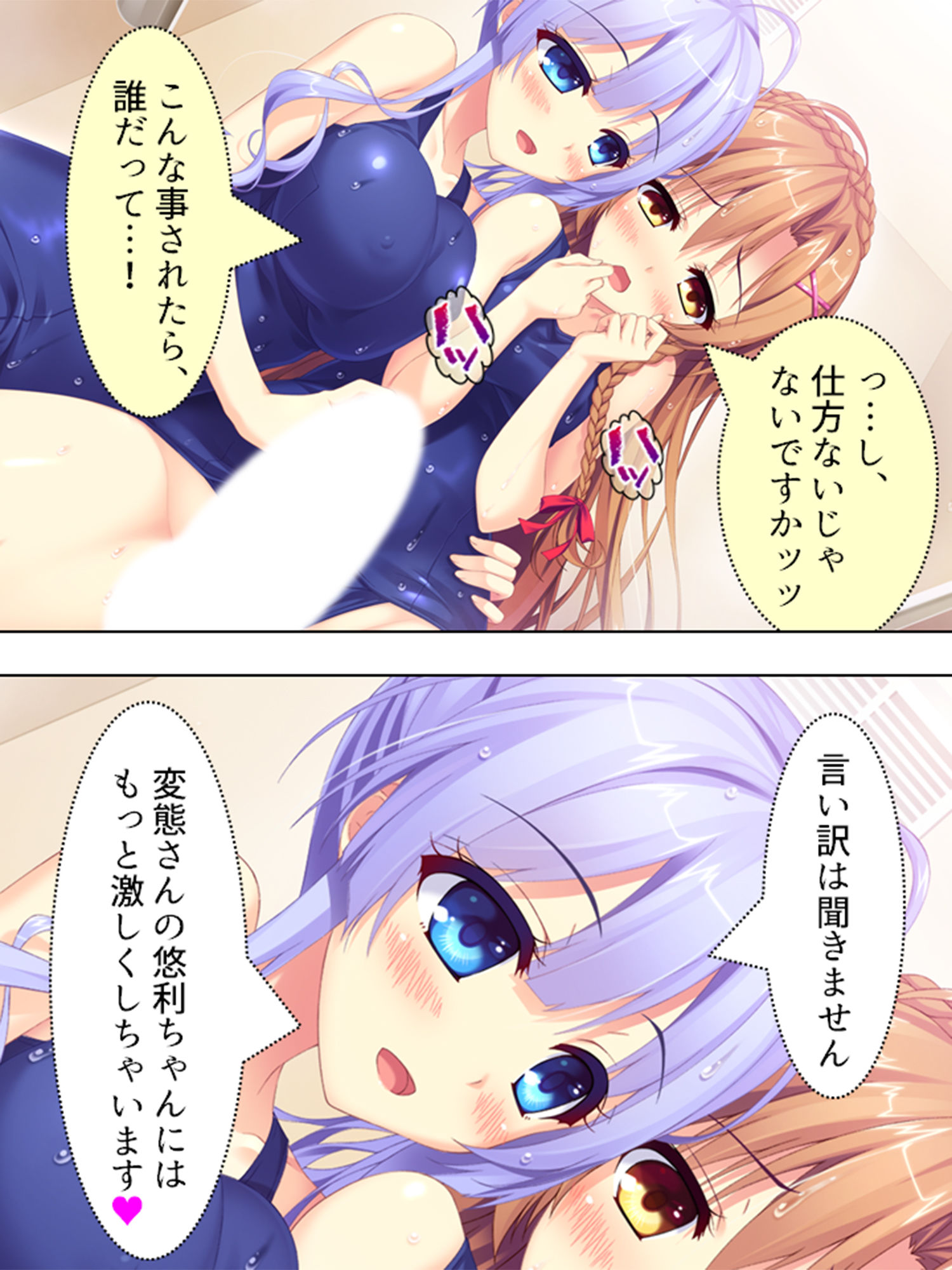 試し読み 8