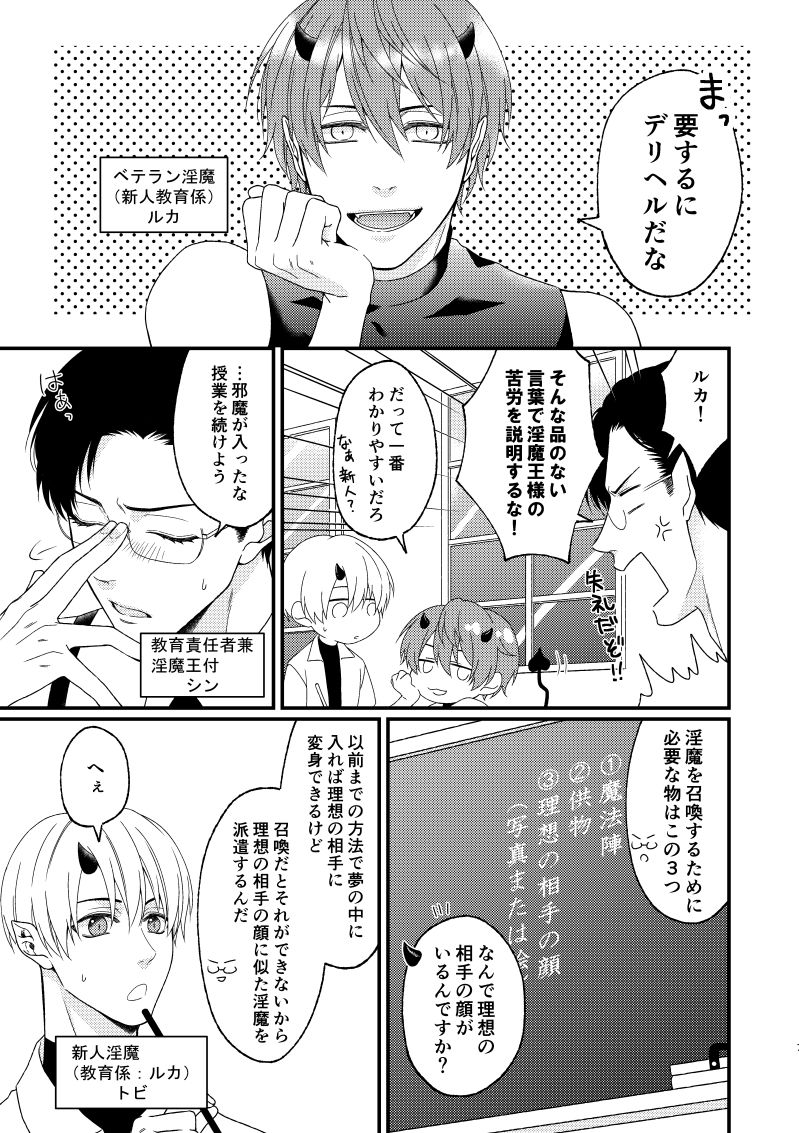 試し読み 3