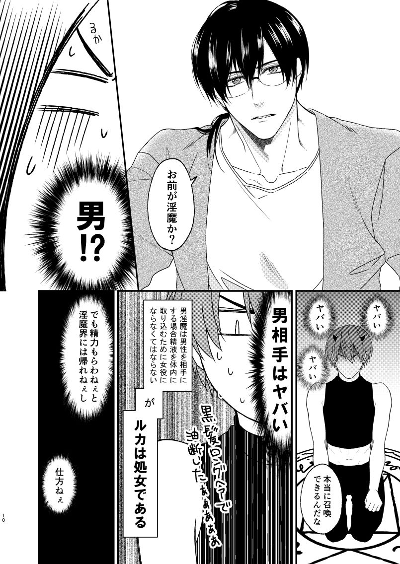 試し読み 6